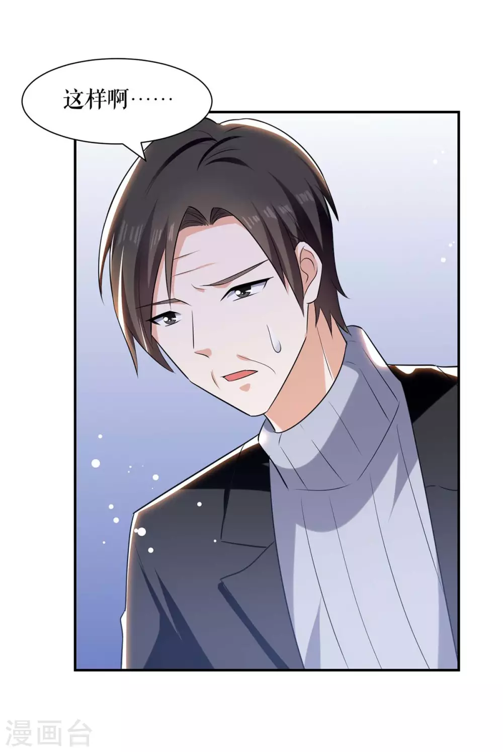 第177话她的眼里，有光-天才酷宝-（第15张）