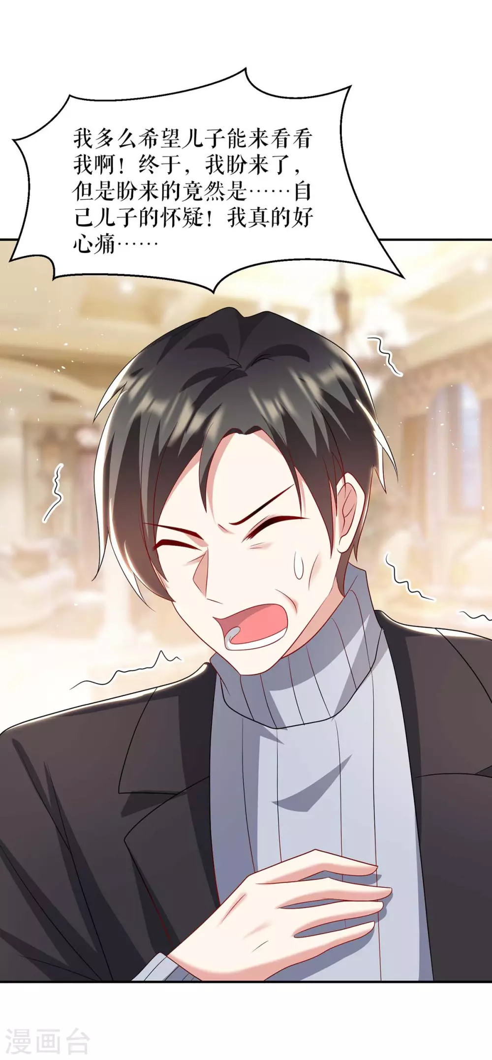 第128话戏精老爸-天才酷宝-（第22张）