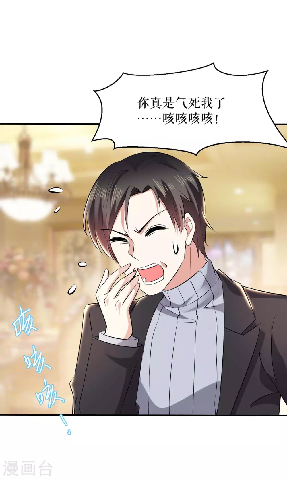 第128话戏精老爸-天才酷宝-（第17张）