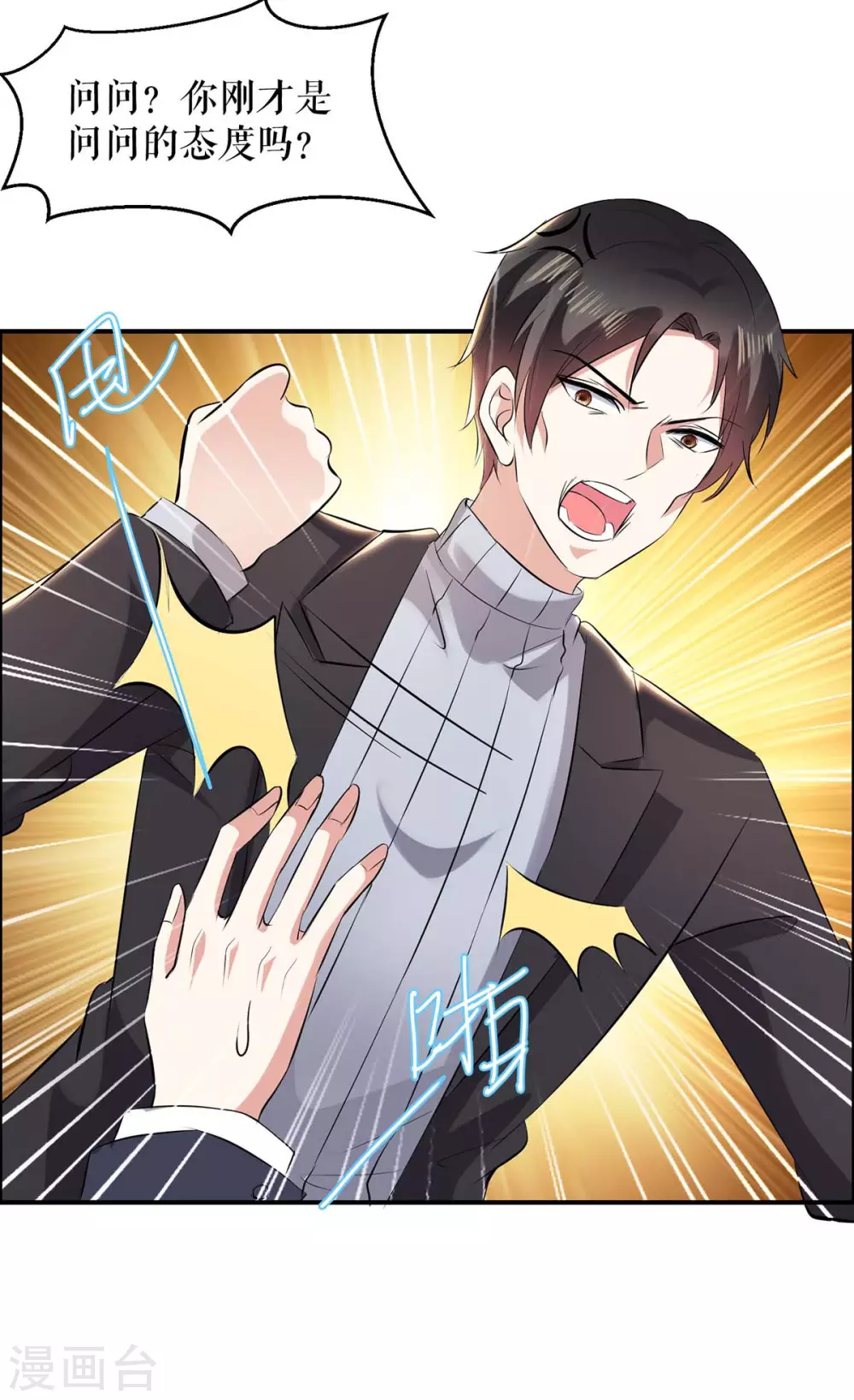 第128话戏精老爸-天才酷宝-（第19张）