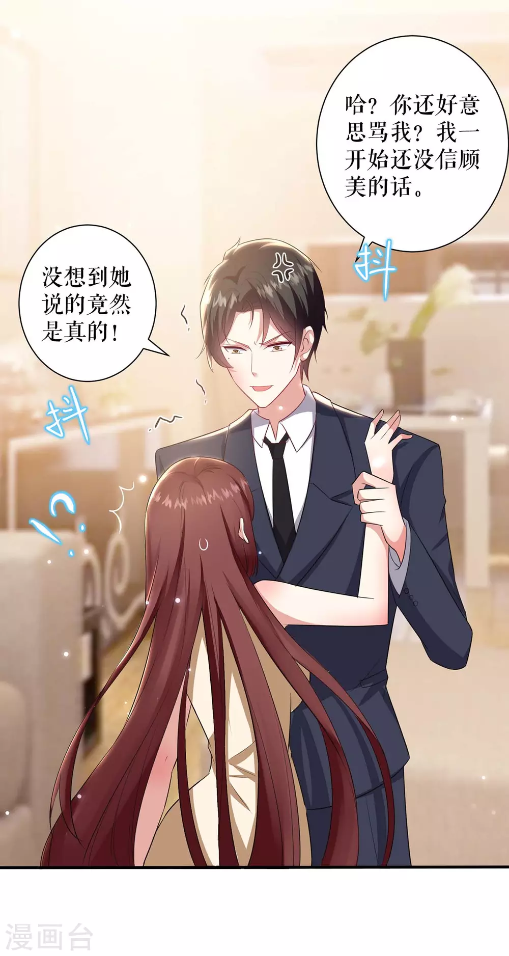 第84话分手-天才酷宝-（第11张）