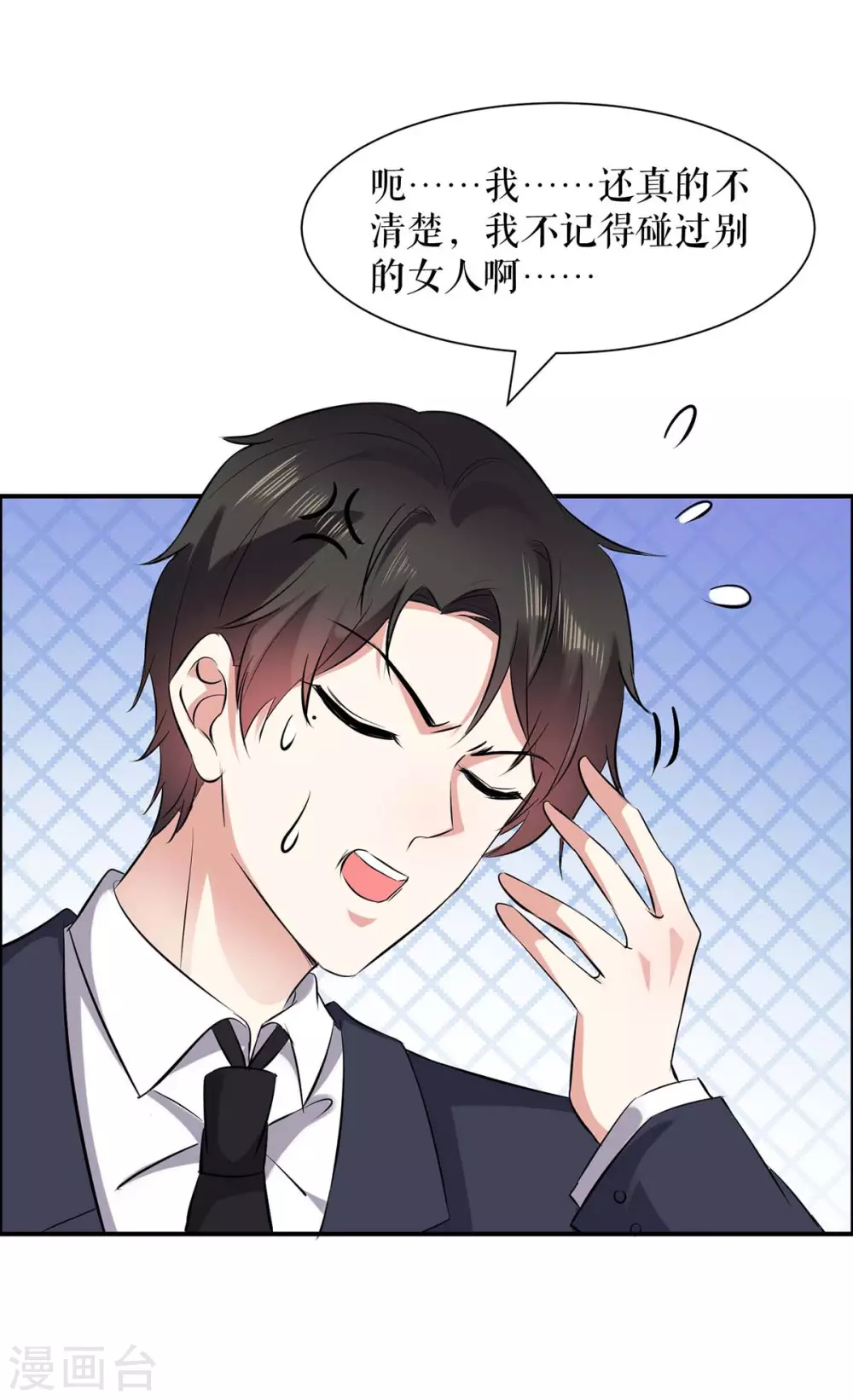 第128话戏精老爸-天才酷宝-（第15张）