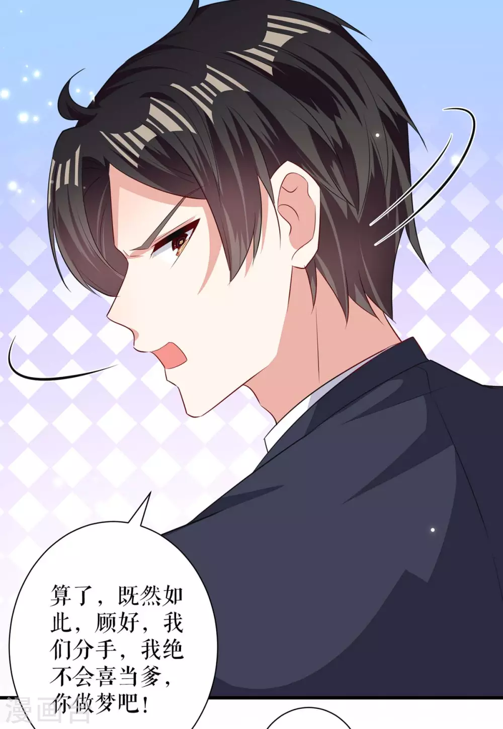 第84话分手-天才酷宝-（第13张）