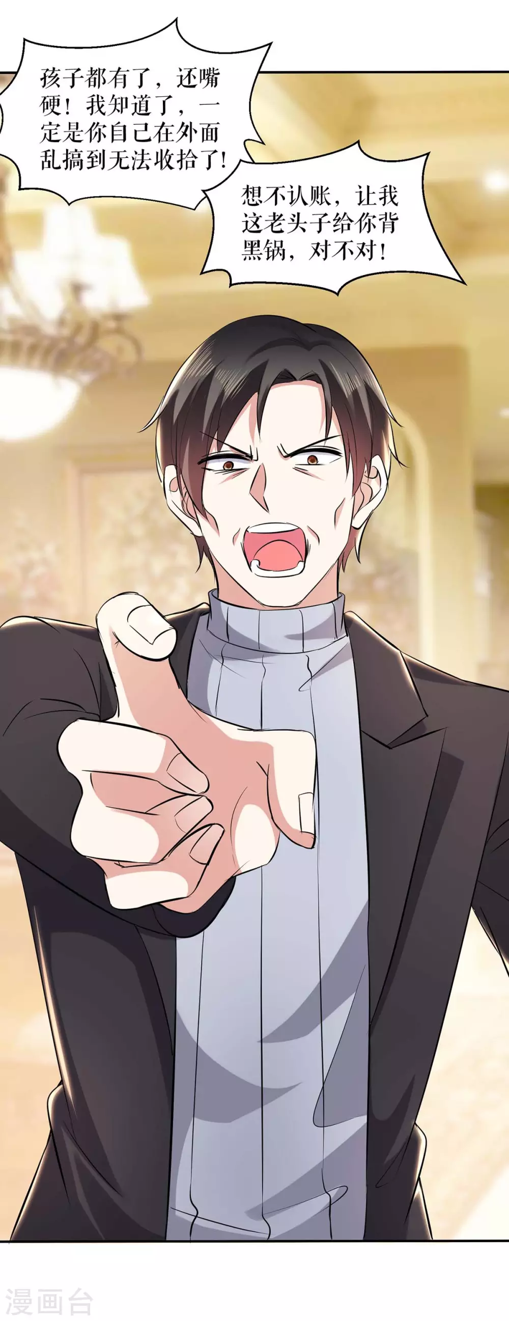 第128话戏精老爸-天才酷宝-（第16张）