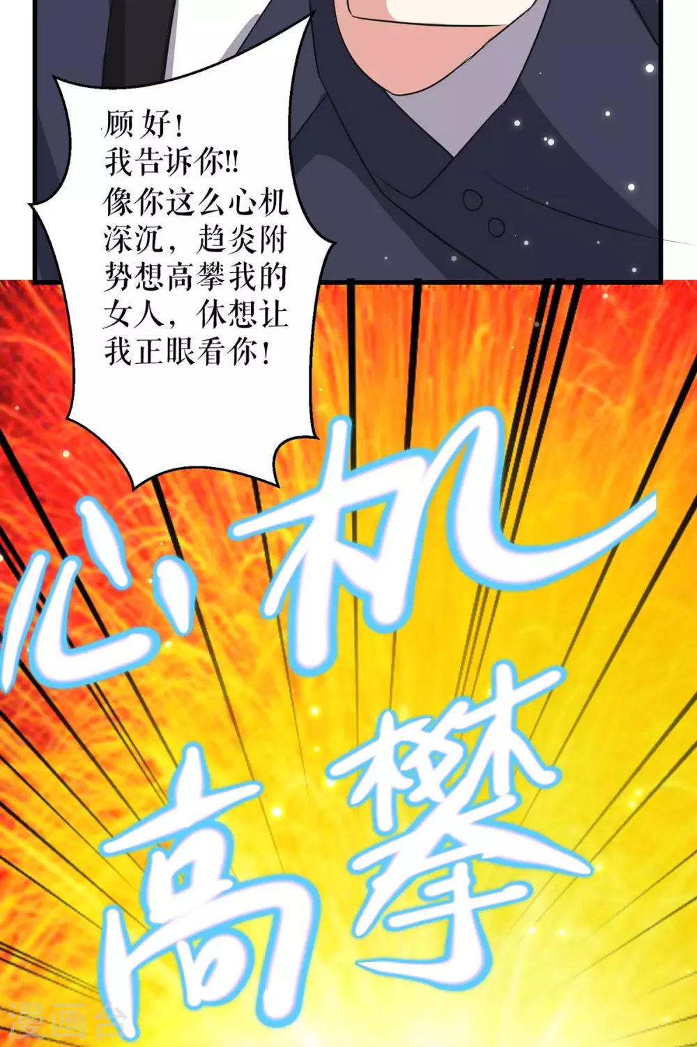 第84话分手-天才酷宝-（第8张）