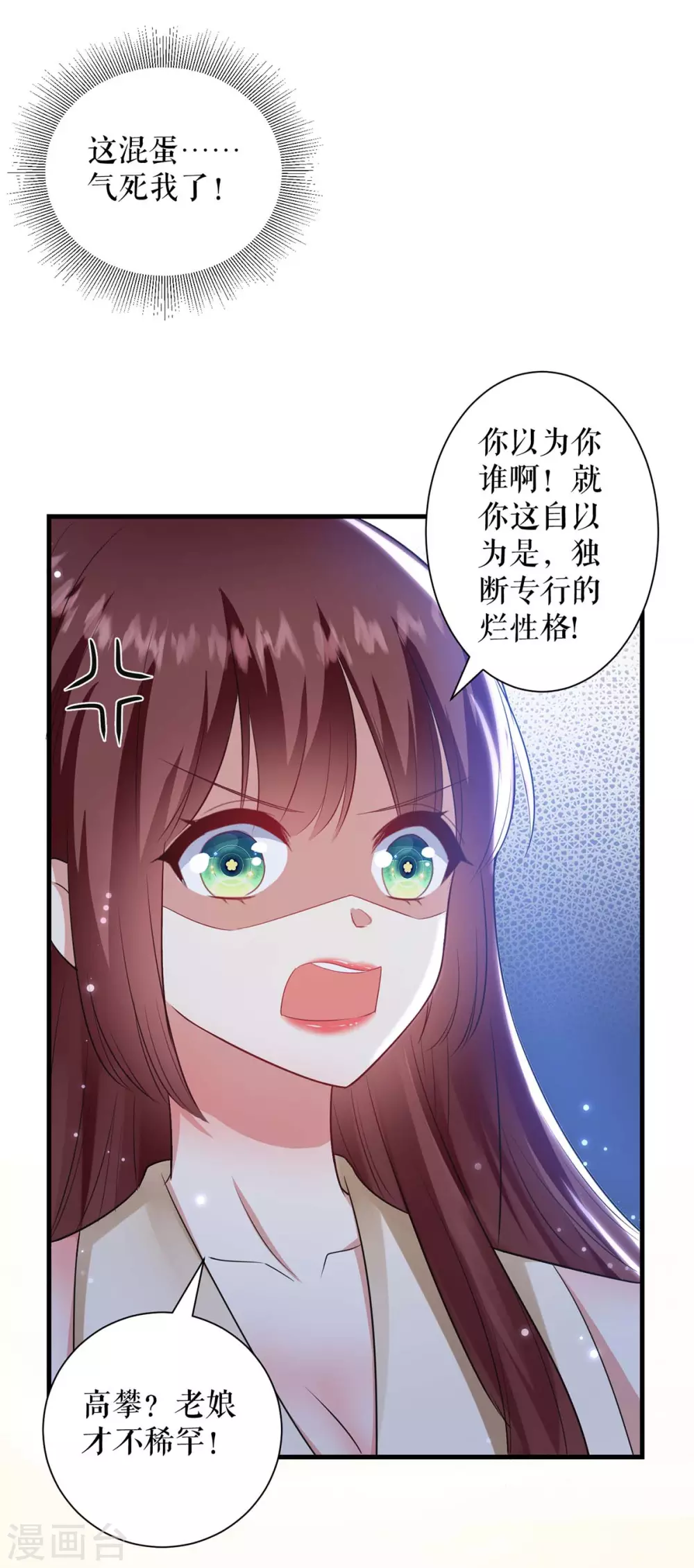 第84话分手-天才酷宝-（第10张）