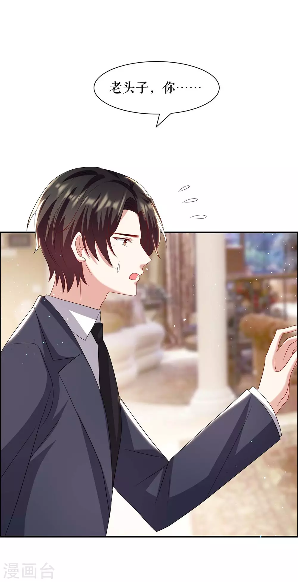 第128话戏精老爸-天才酷宝-（第21张）