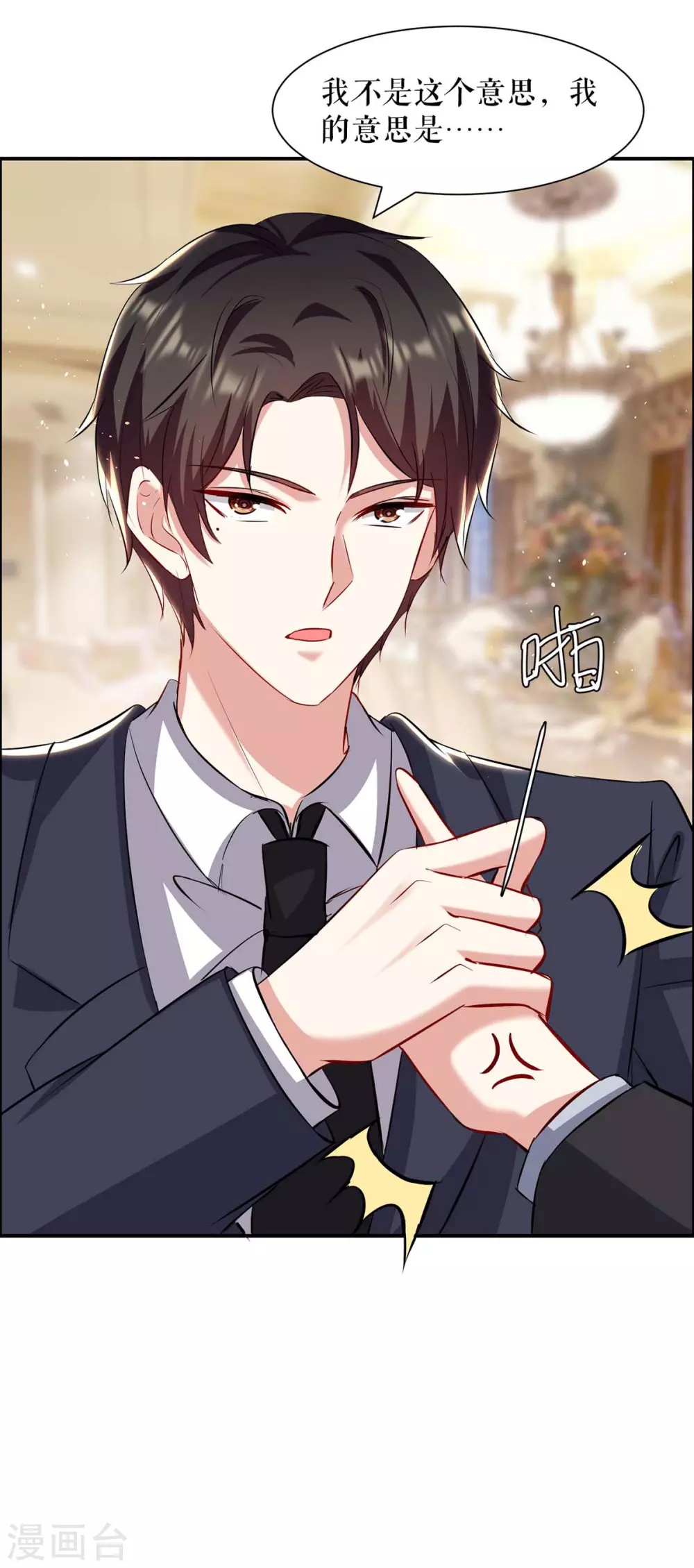 第128话戏精老爸-天才酷宝-（第10张）