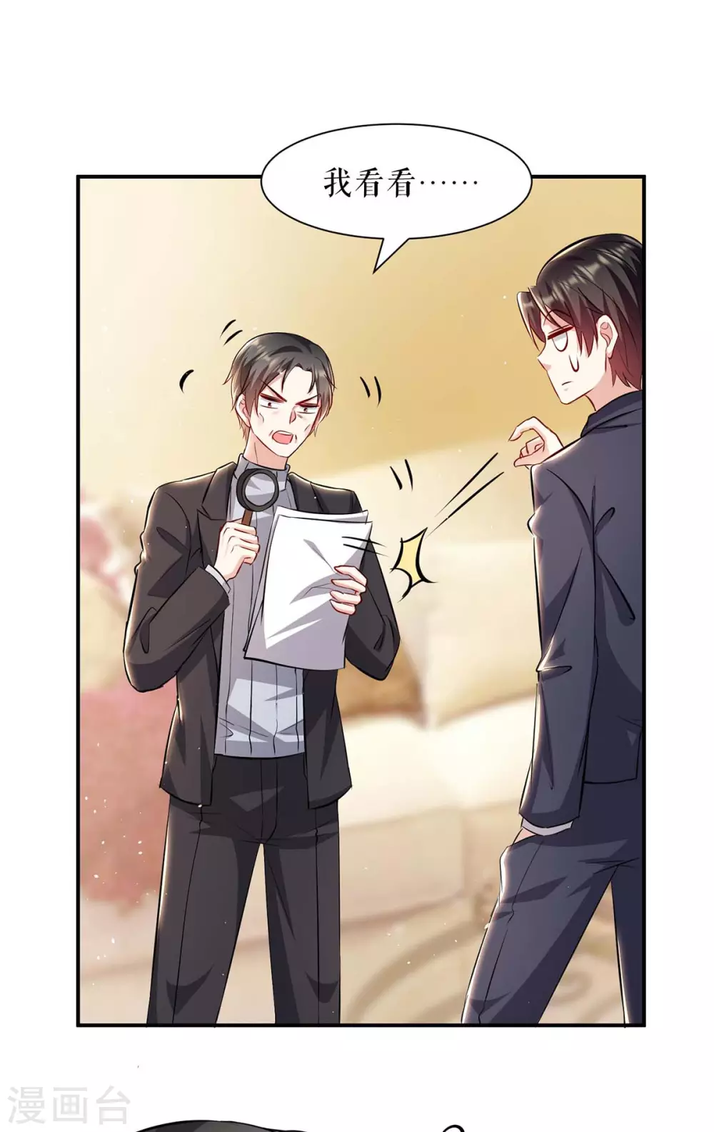 第128话戏精老爸-天才酷宝-（第5张）