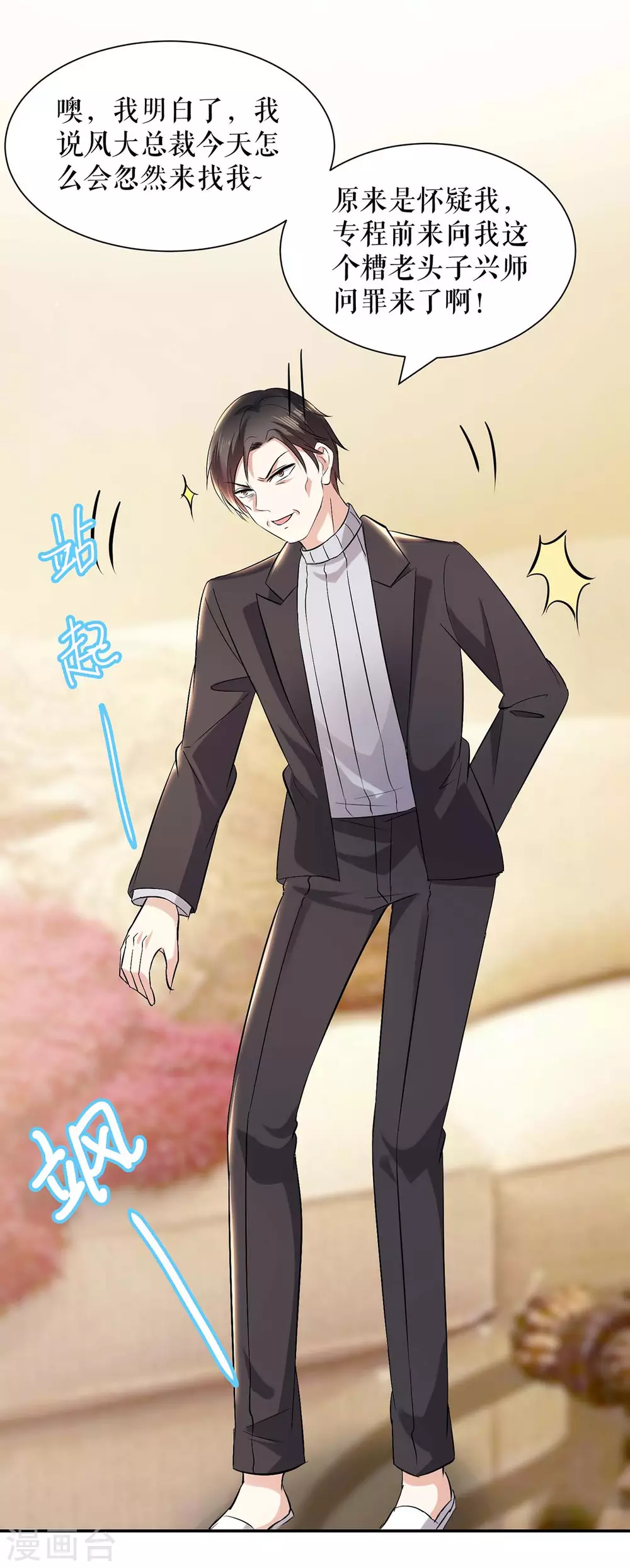 第128话戏精老爸-天才酷宝-（第12张）