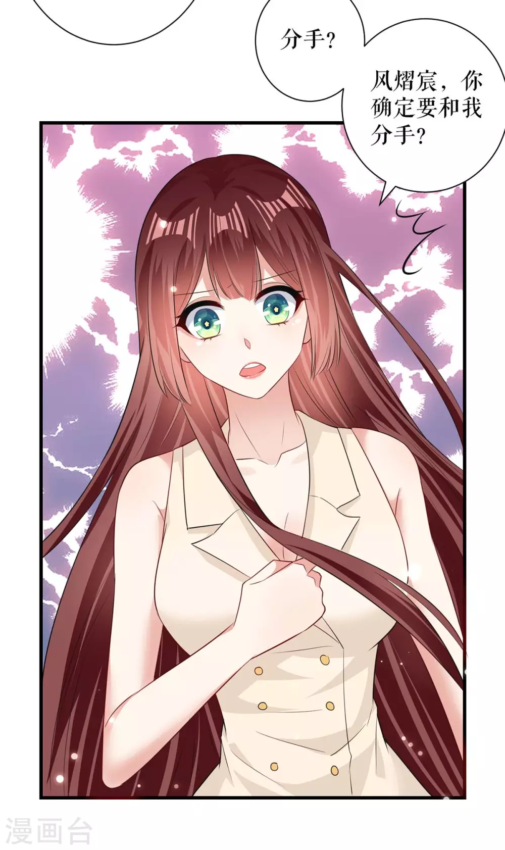 第84话分手-天才酷宝-（第14张）