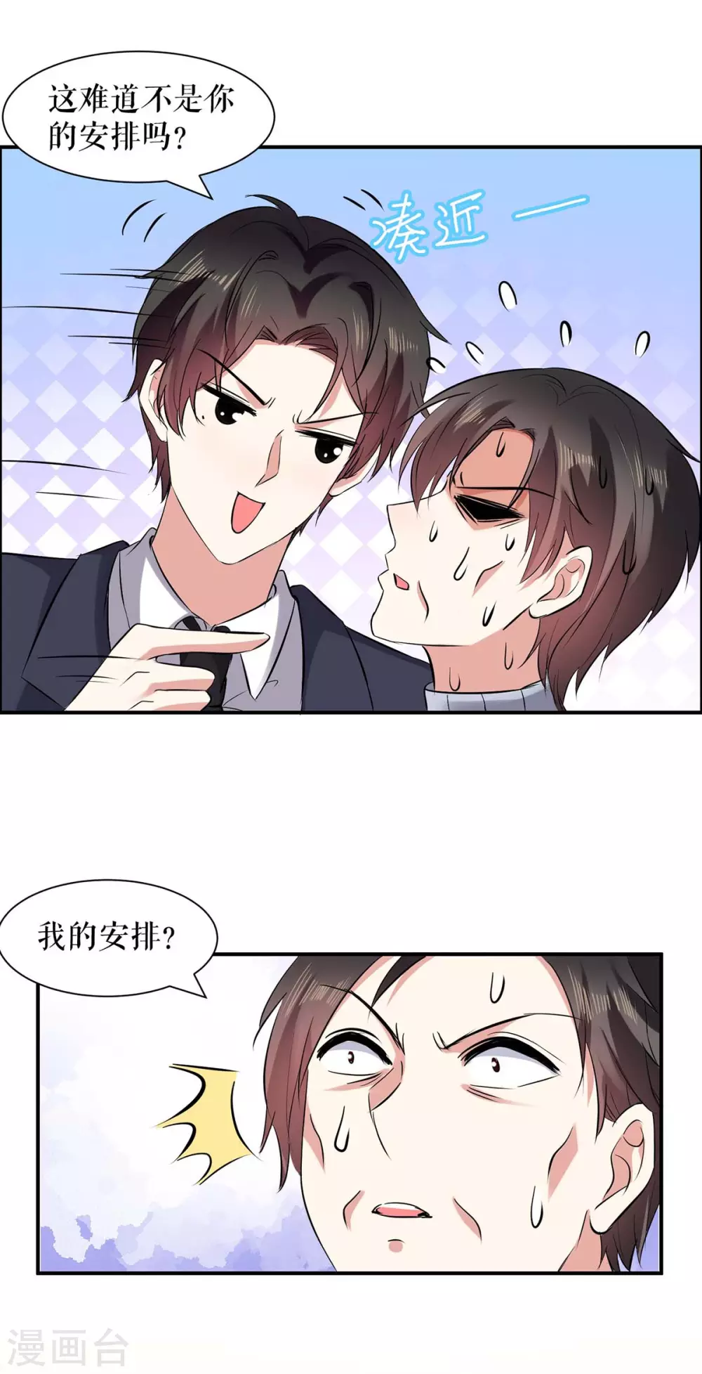 第128话戏精老爸-天才酷宝-（第11张）