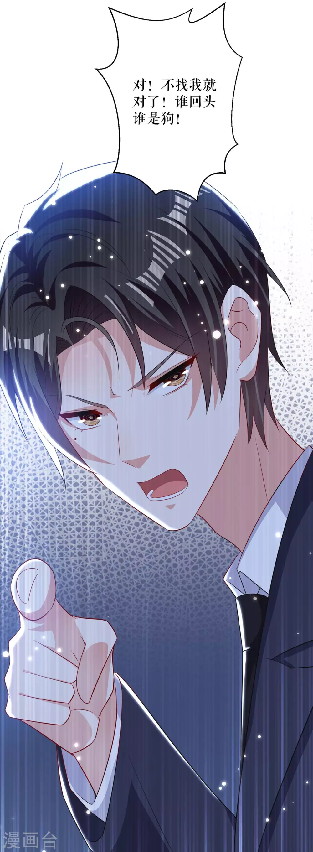 第84话分手-天才酷宝-（第17张）