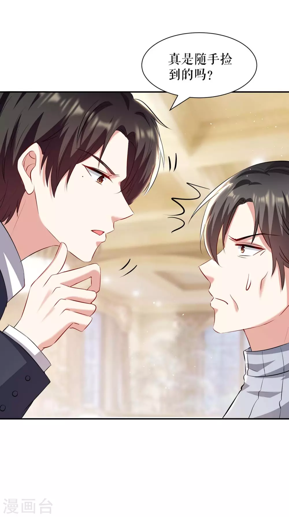 第128话戏精老爸-天才酷宝-（第8张）