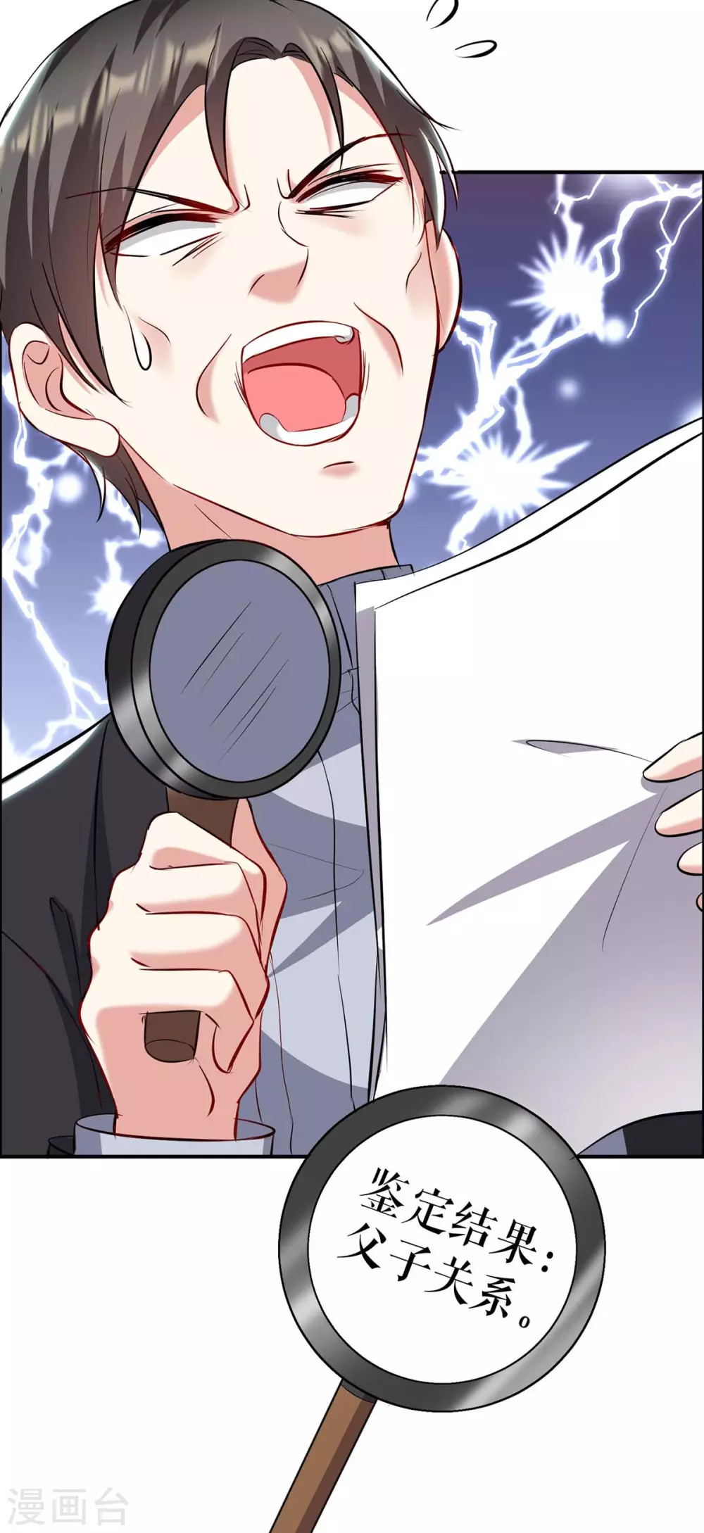 第128话戏精老爸-天才酷宝-（第6张）