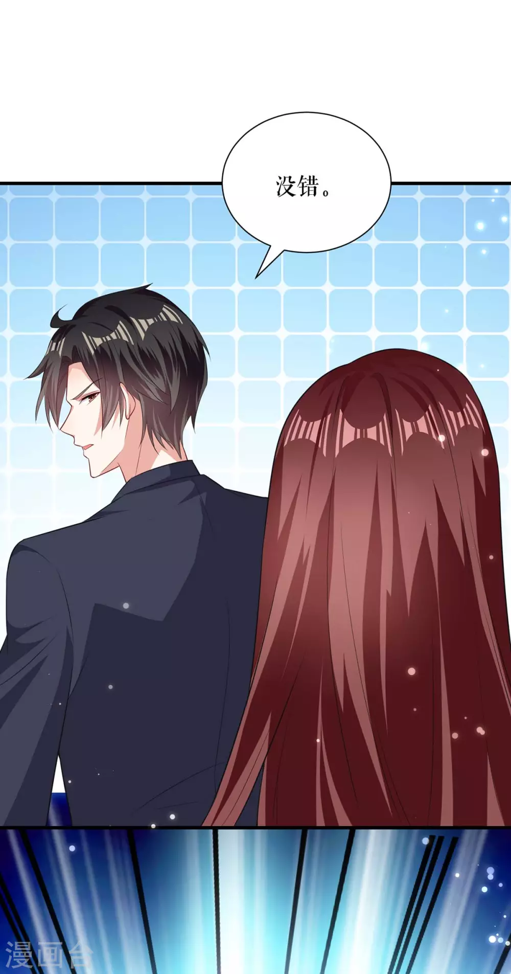 第84话分手-天才酷宝-（第15张）