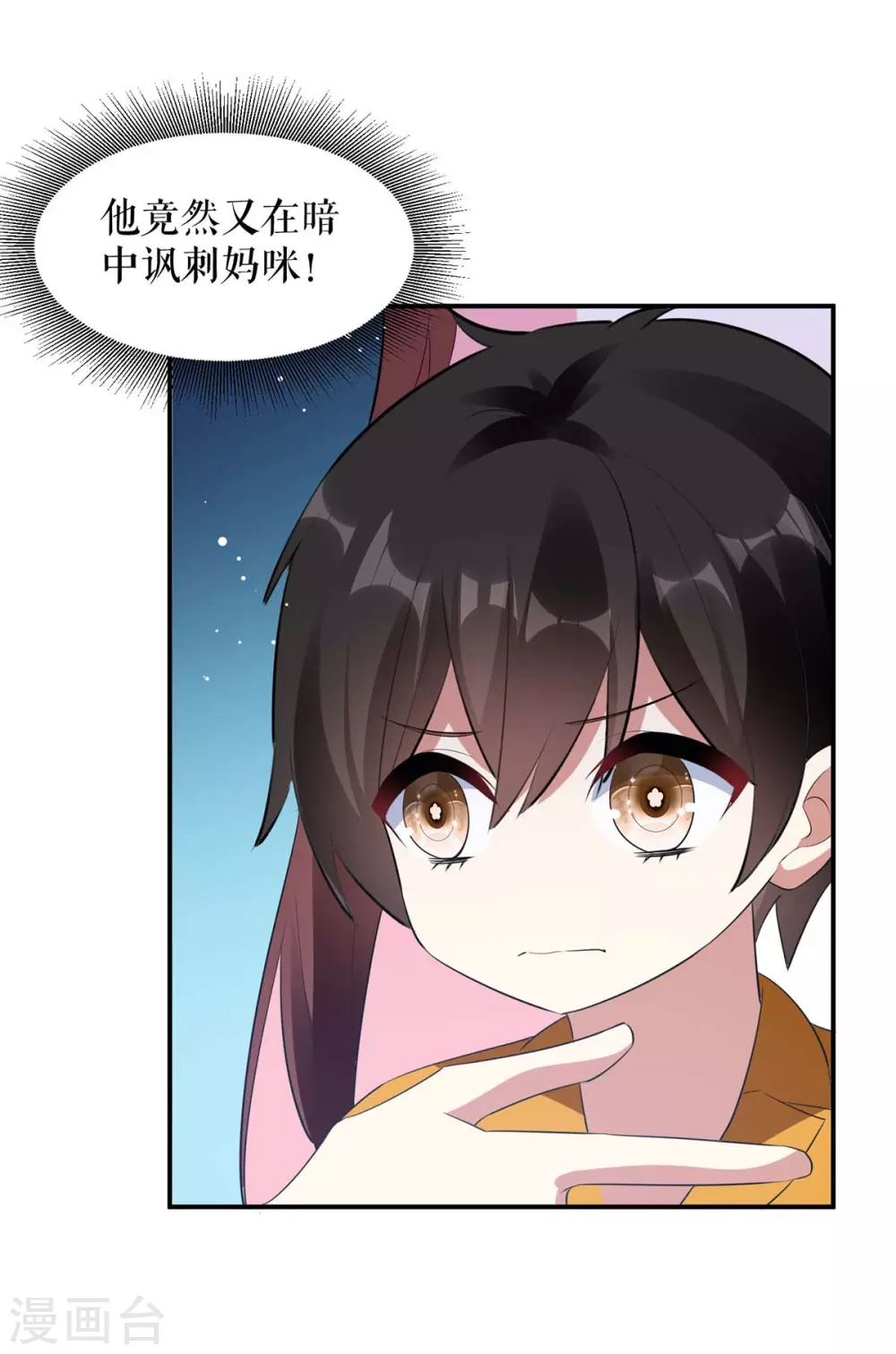 第163话单独聊聊-天才酷宝-（第15张）