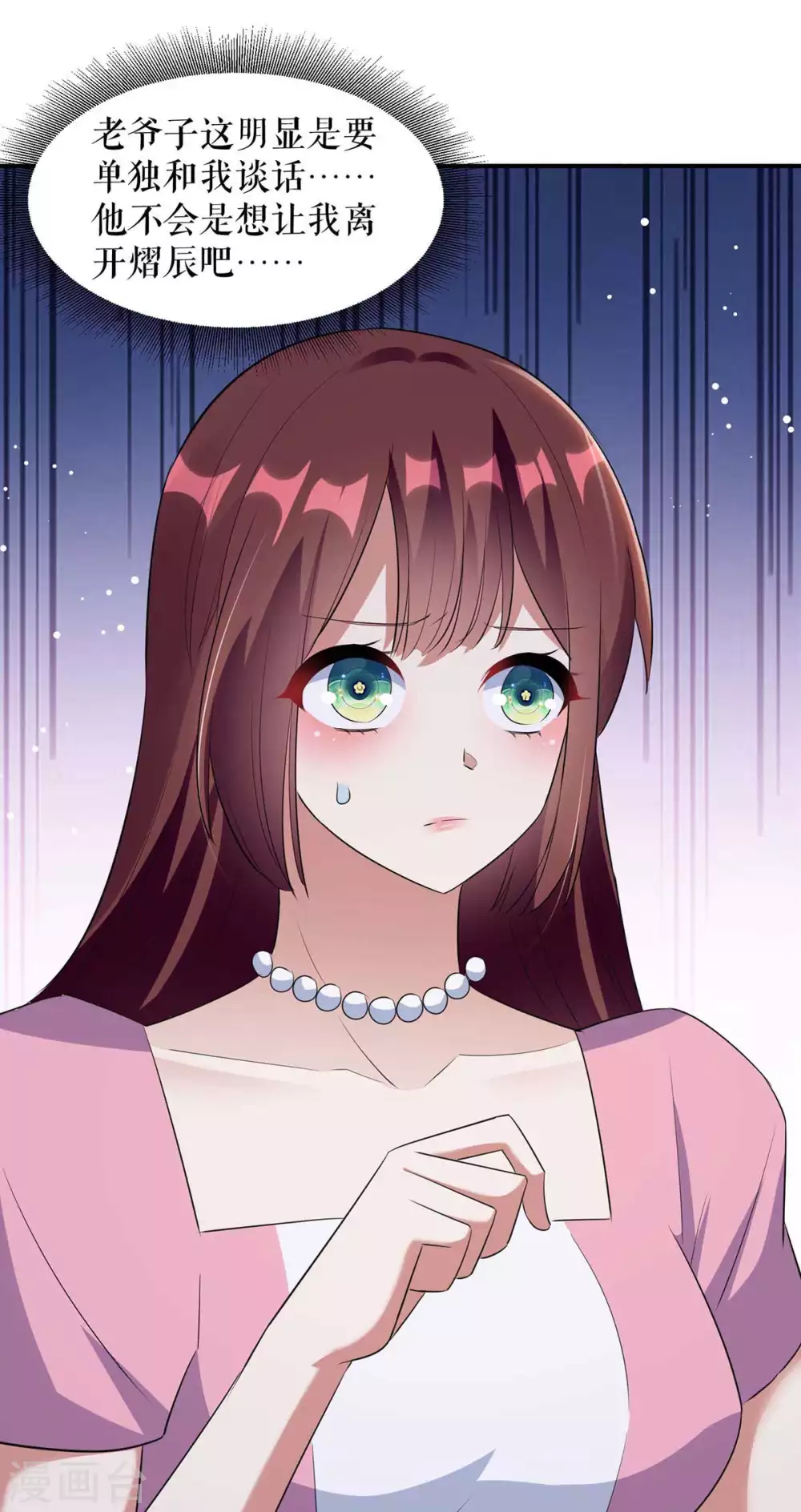 第163话单独聊聊-天才酷宝-（第29张）