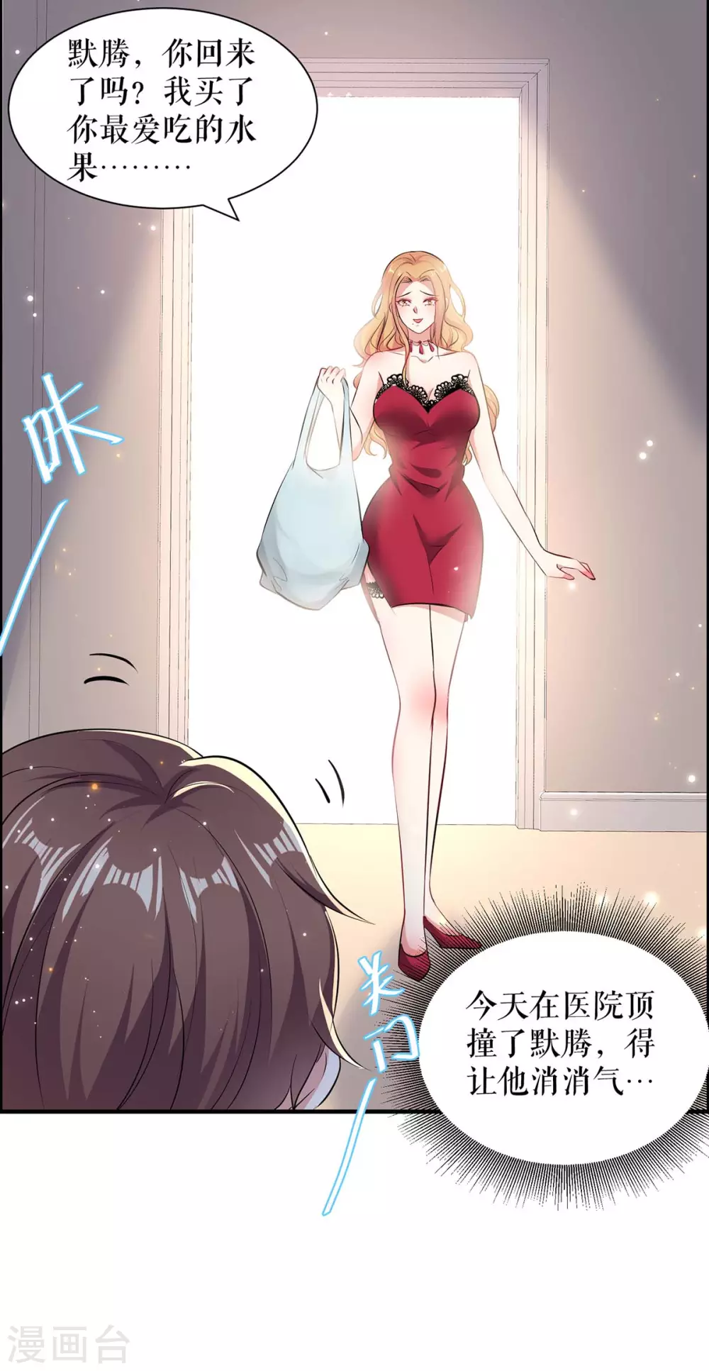 第118话输不起-天才酷宝-（第2张）
