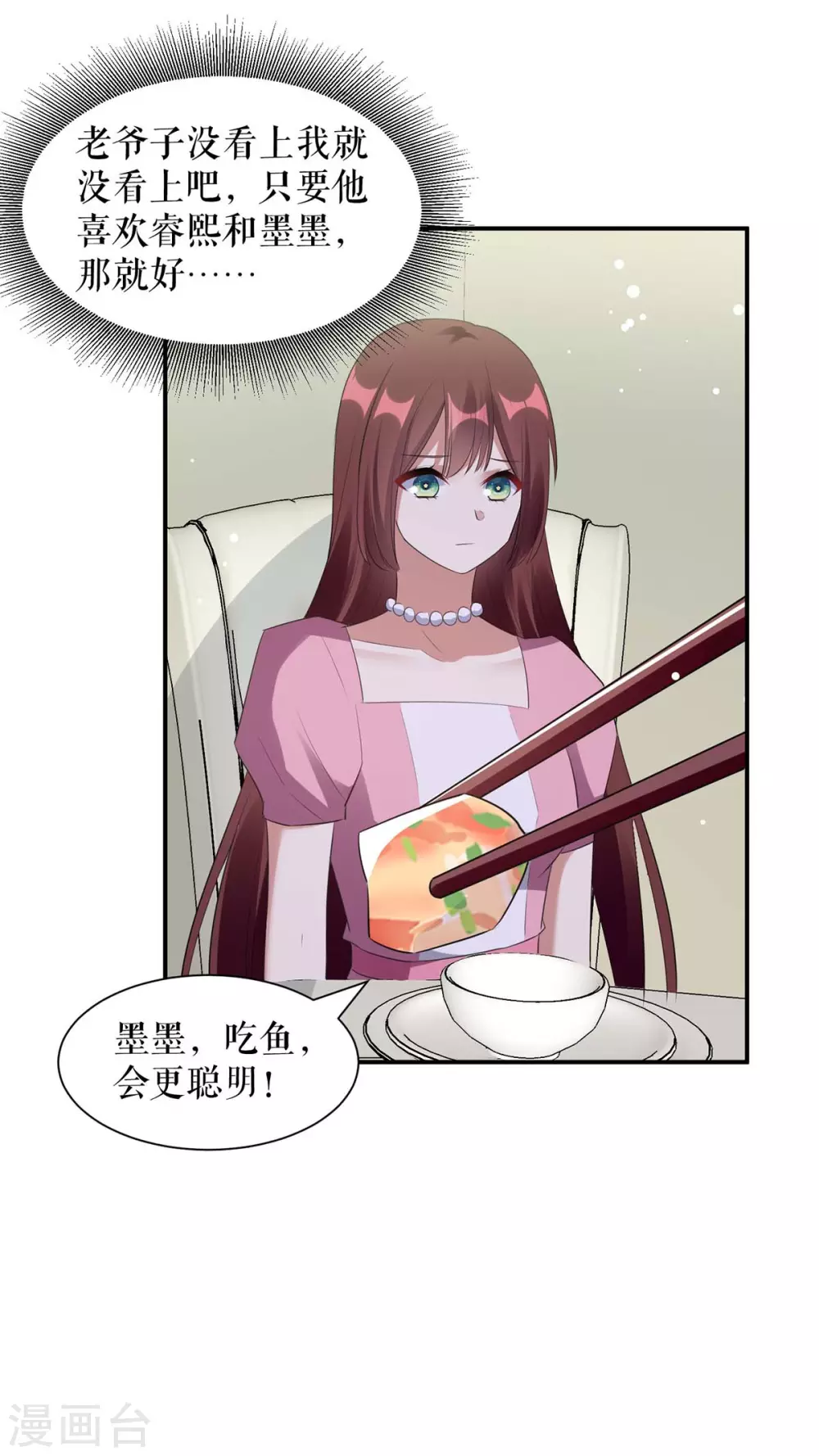 第163话单独聊聊-天才酷宝-（第20张）