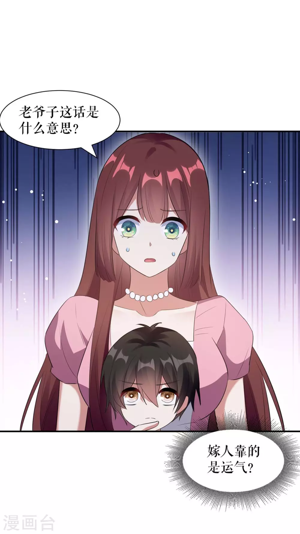 第163话单独聊聊-天才酷宝-（第14张）