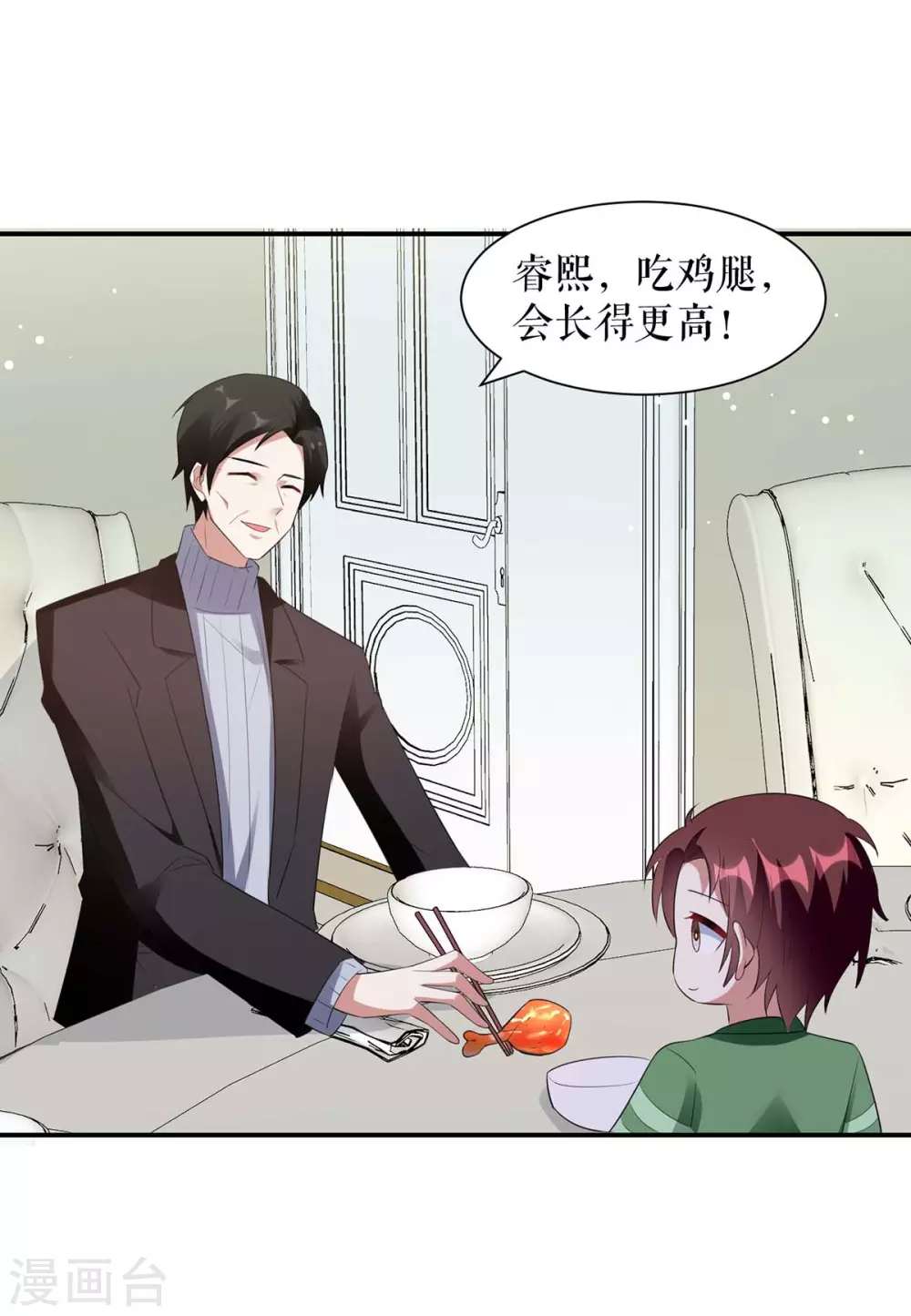 第163话单独聊聊-天才酷宝-（第19张）