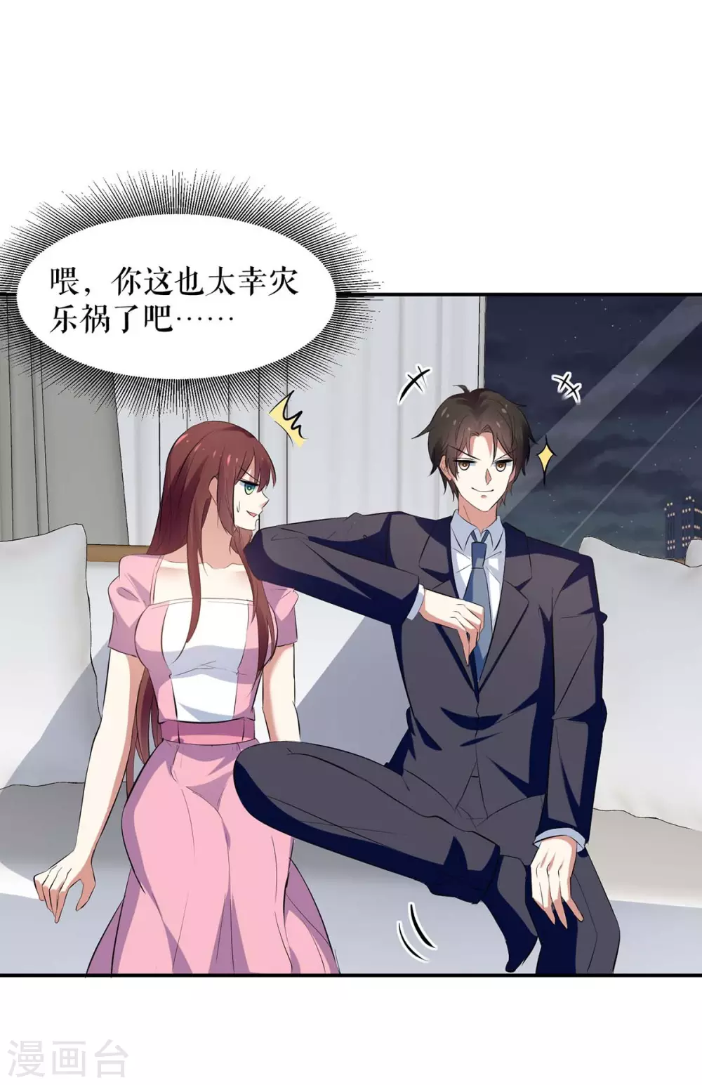第163话单独聊聊-天才酷宝-（第5张）