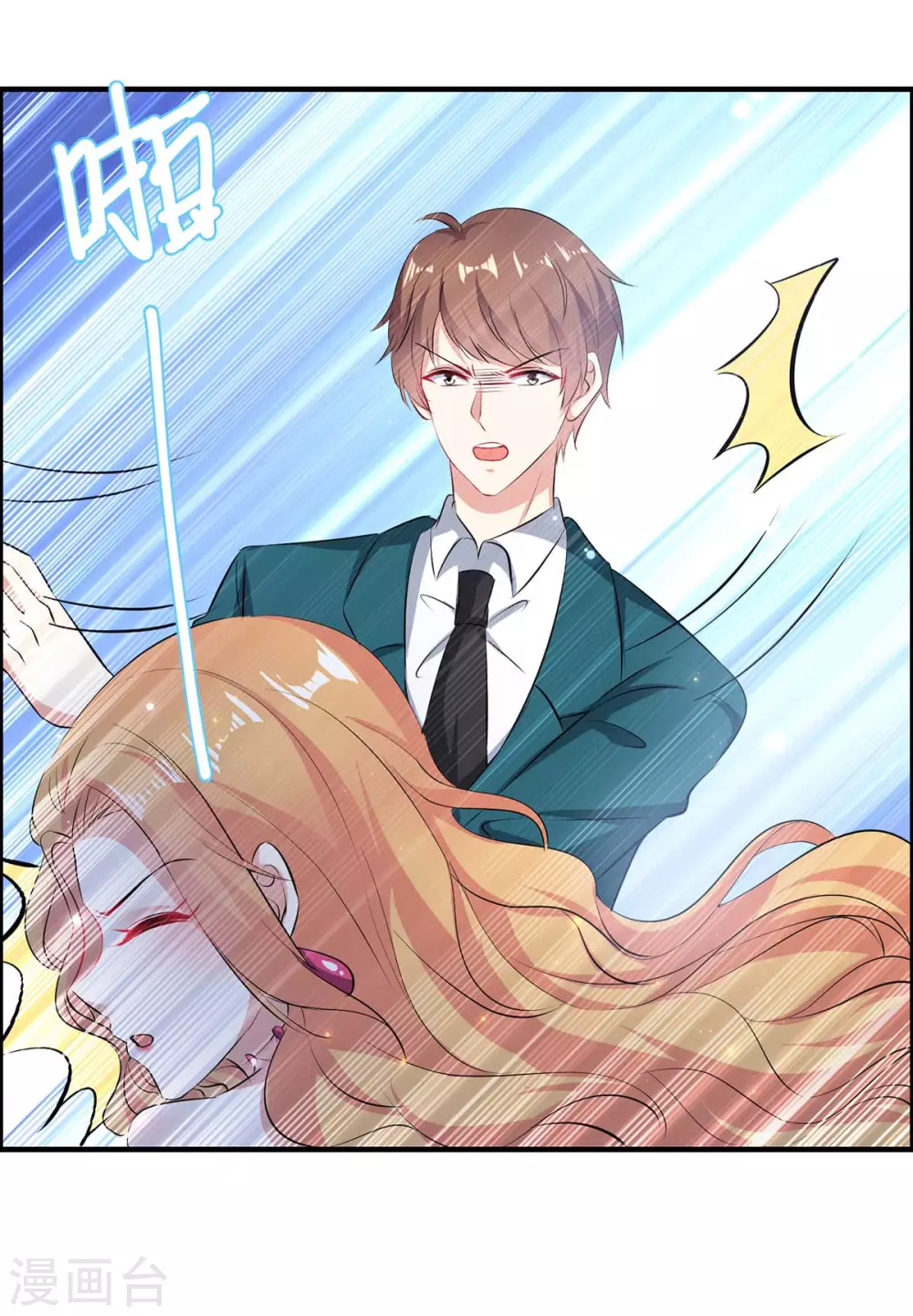 第118话输不起-天才酷宝-（第3张）