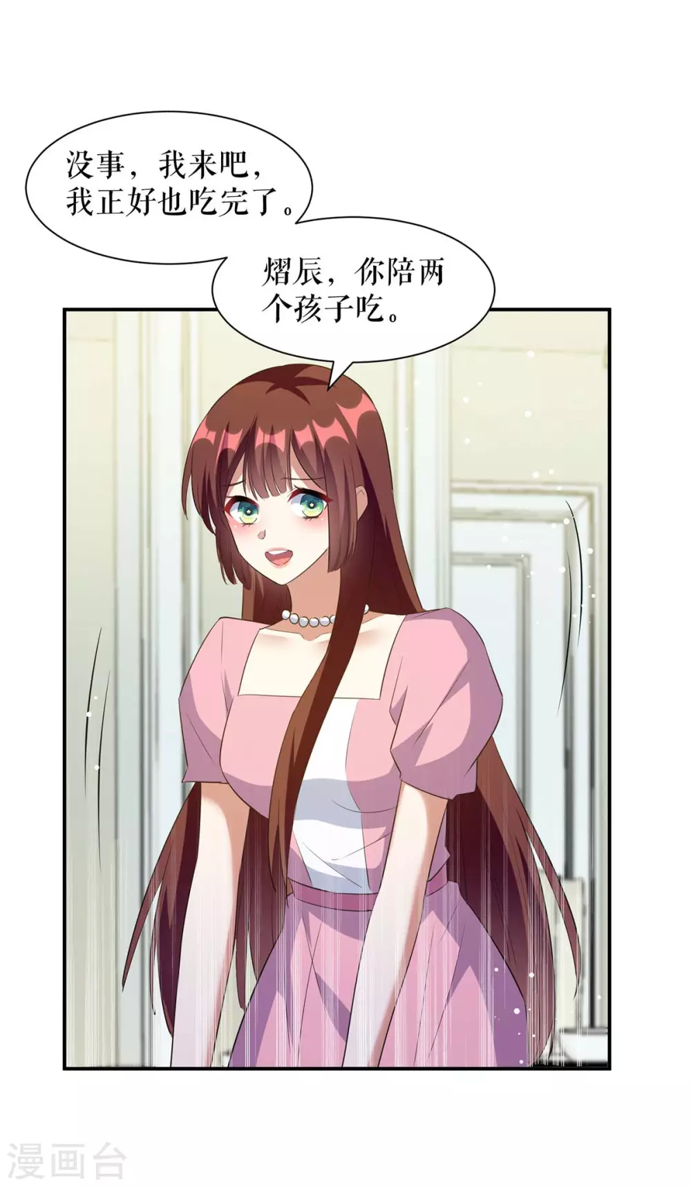 第163话单独聊聊-天才酷宝-（第27张）