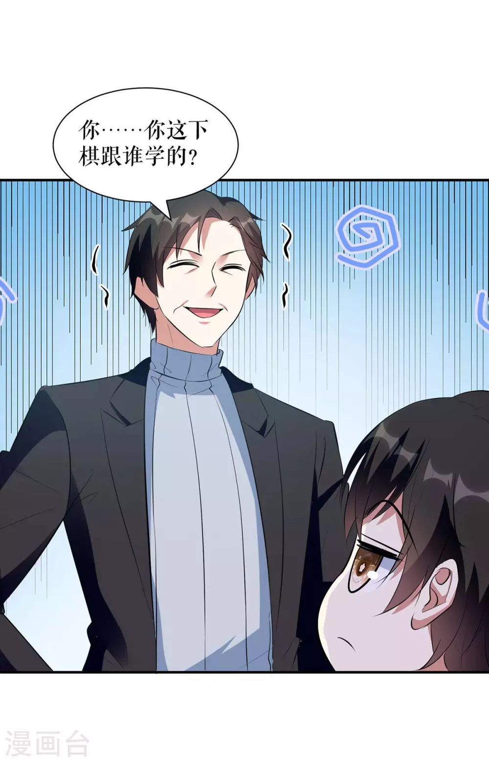 第163话单独聊聊-天才酷宝-（第6张）