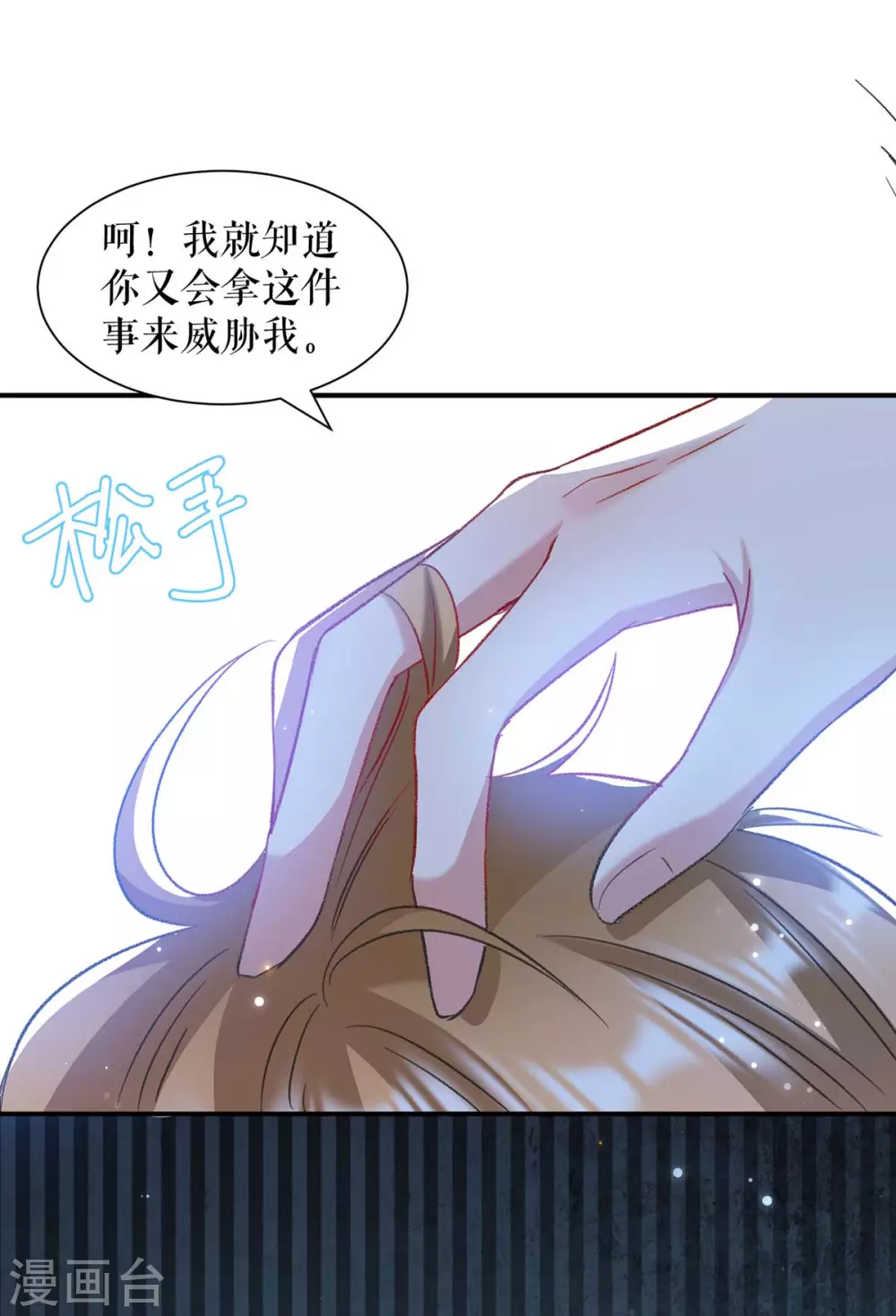 第118话输不起-天才酷宝-（第13张）
