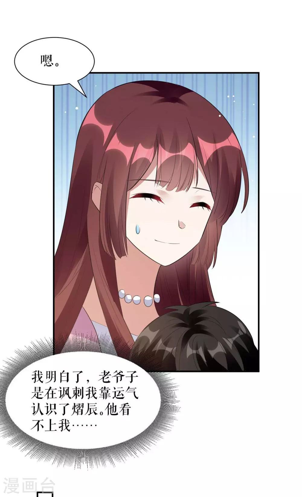 第163话单独聊聊-天才酷宝-（第17张）