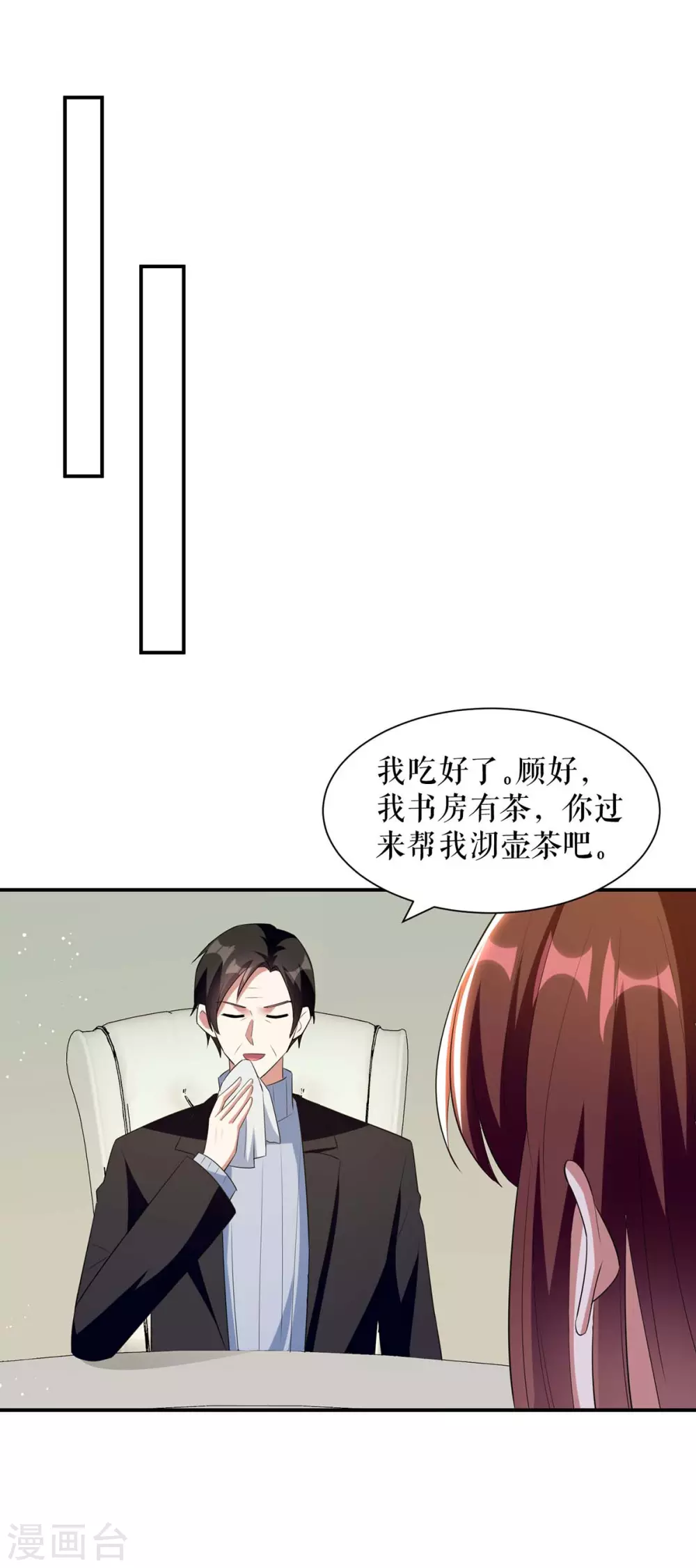 第163话单独聊聊-天才酷宝-（第24张）