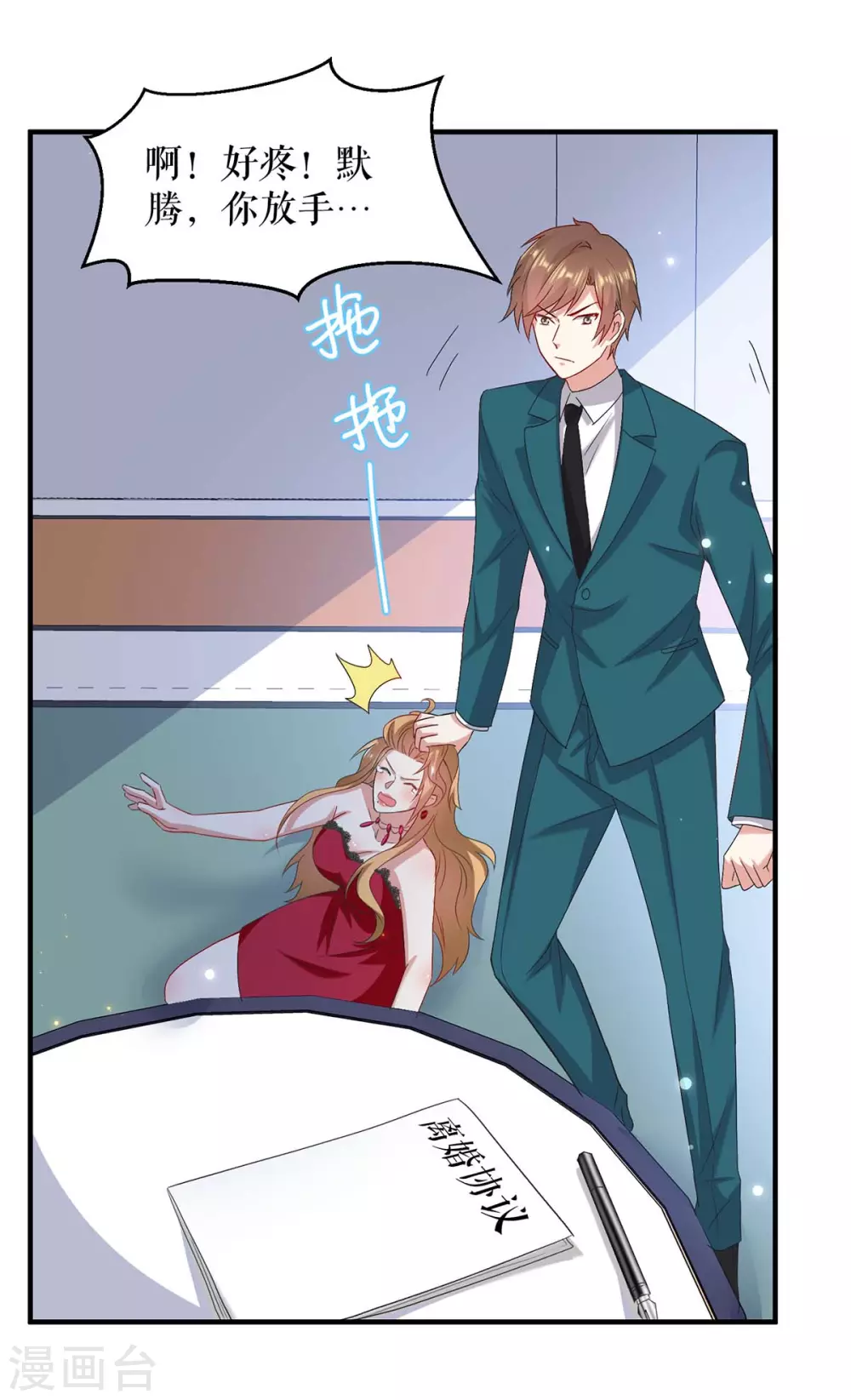 第118话输不起-天才酷宝-（第8张）