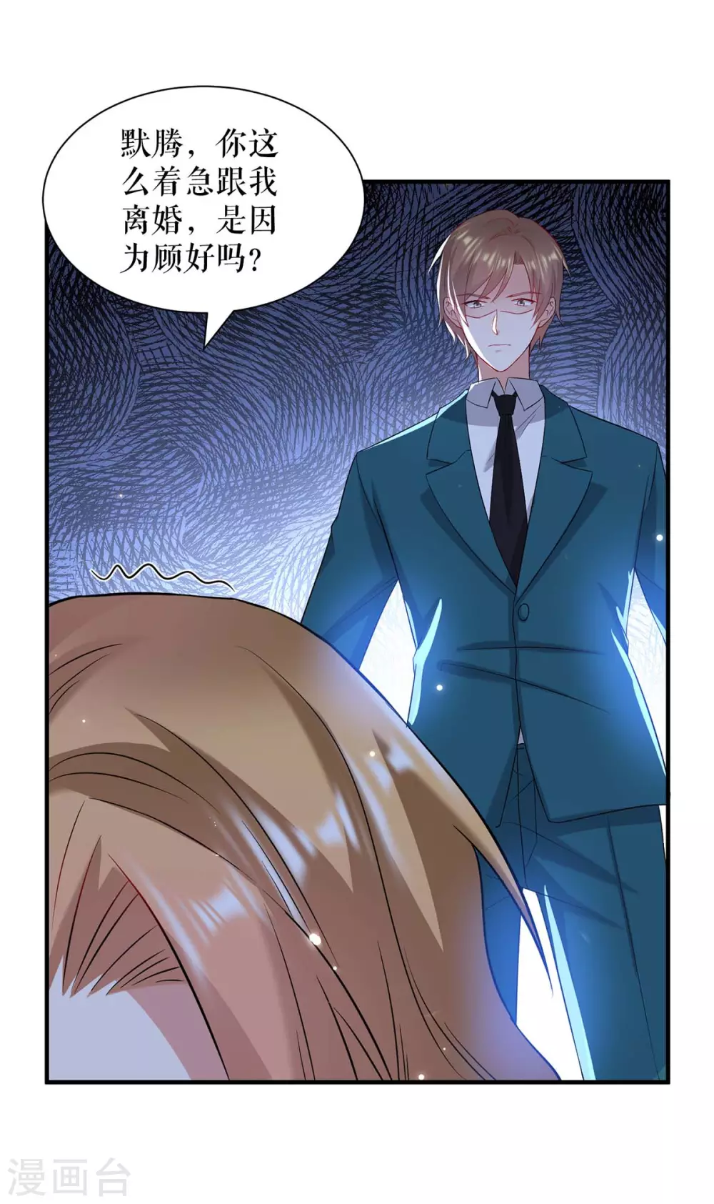 第118话输不起-天才酷宝-（第10张）