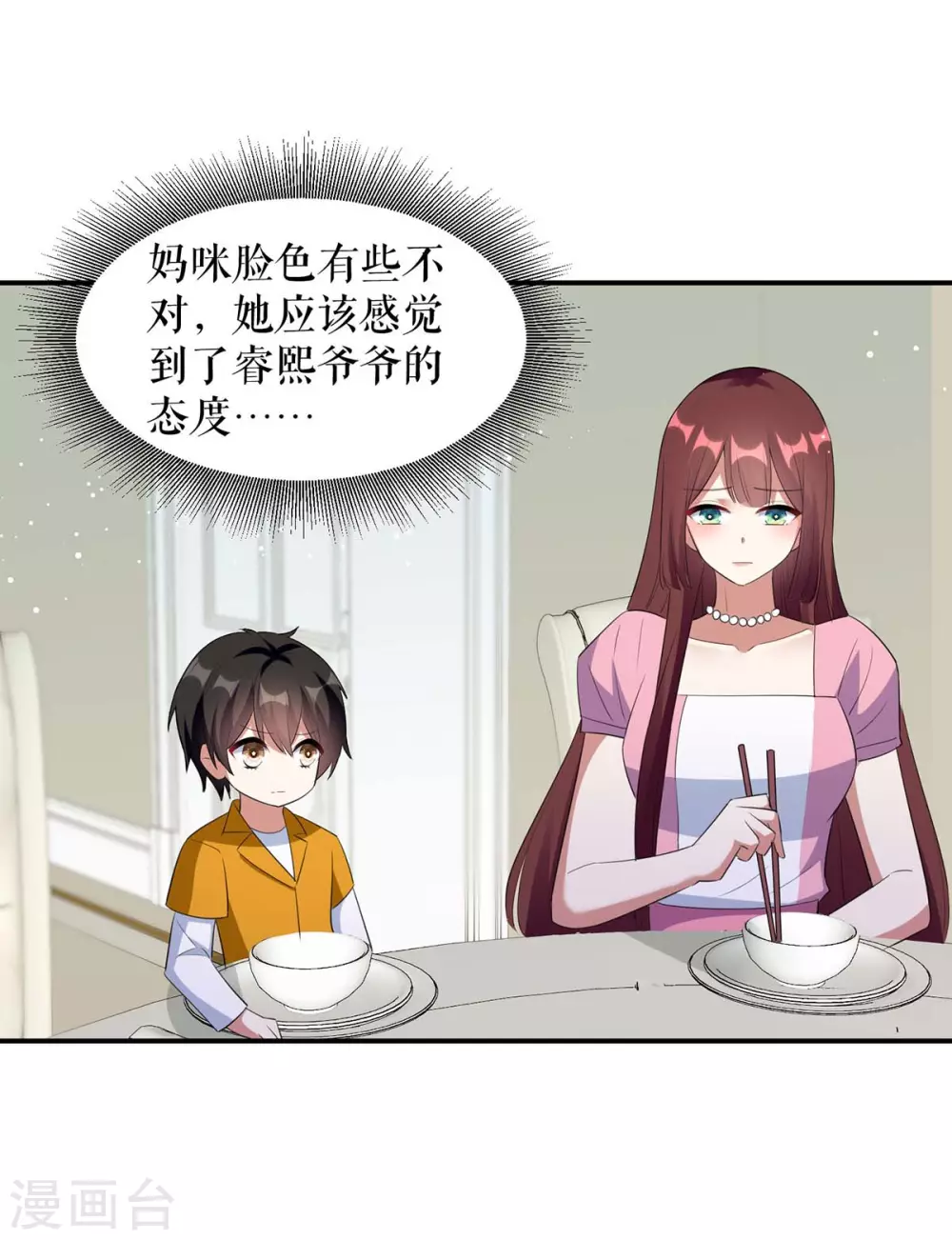 第163话单独聊聊-天才酷宝-（第22张）