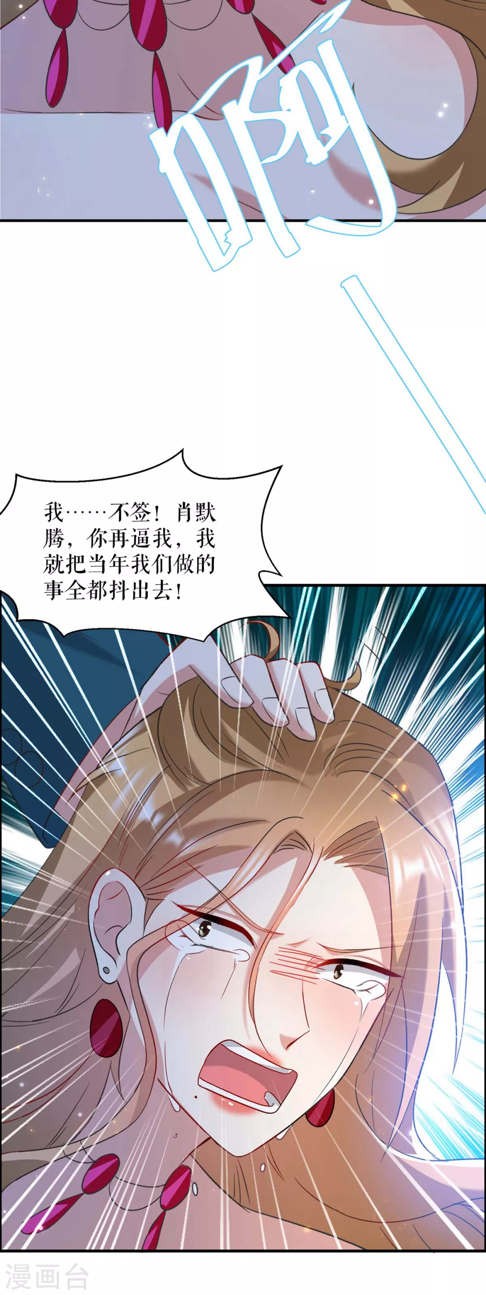 第118话输不起-天才酷宝-（第12张）