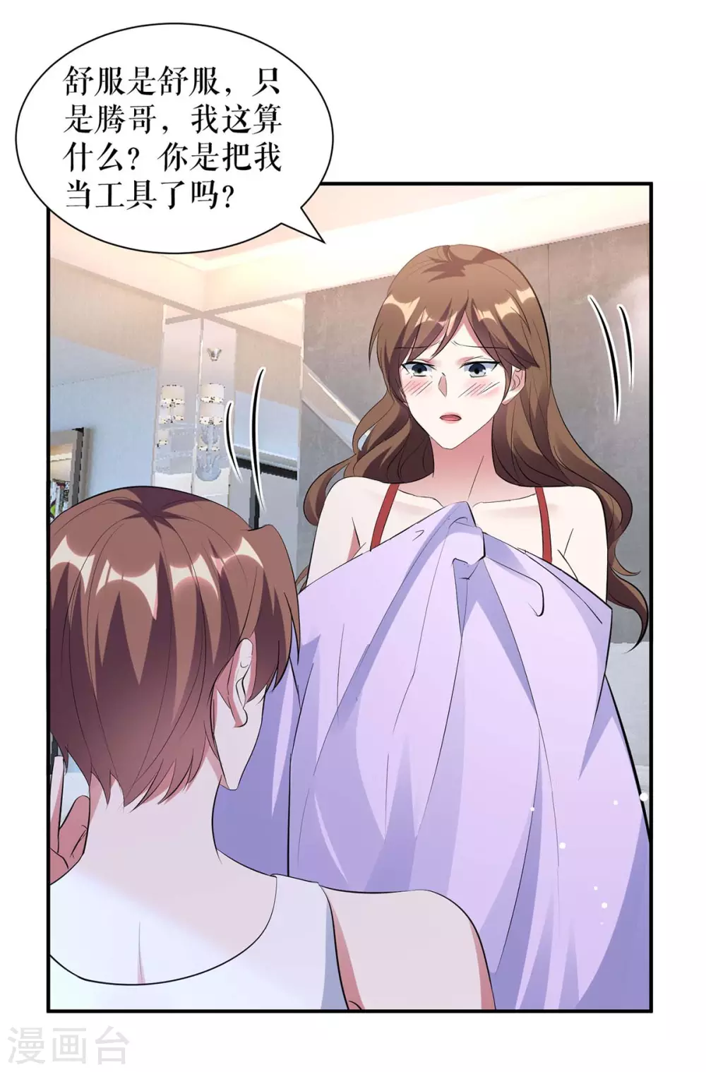 第168话顾美醒了-天才酷宝-（第5张）