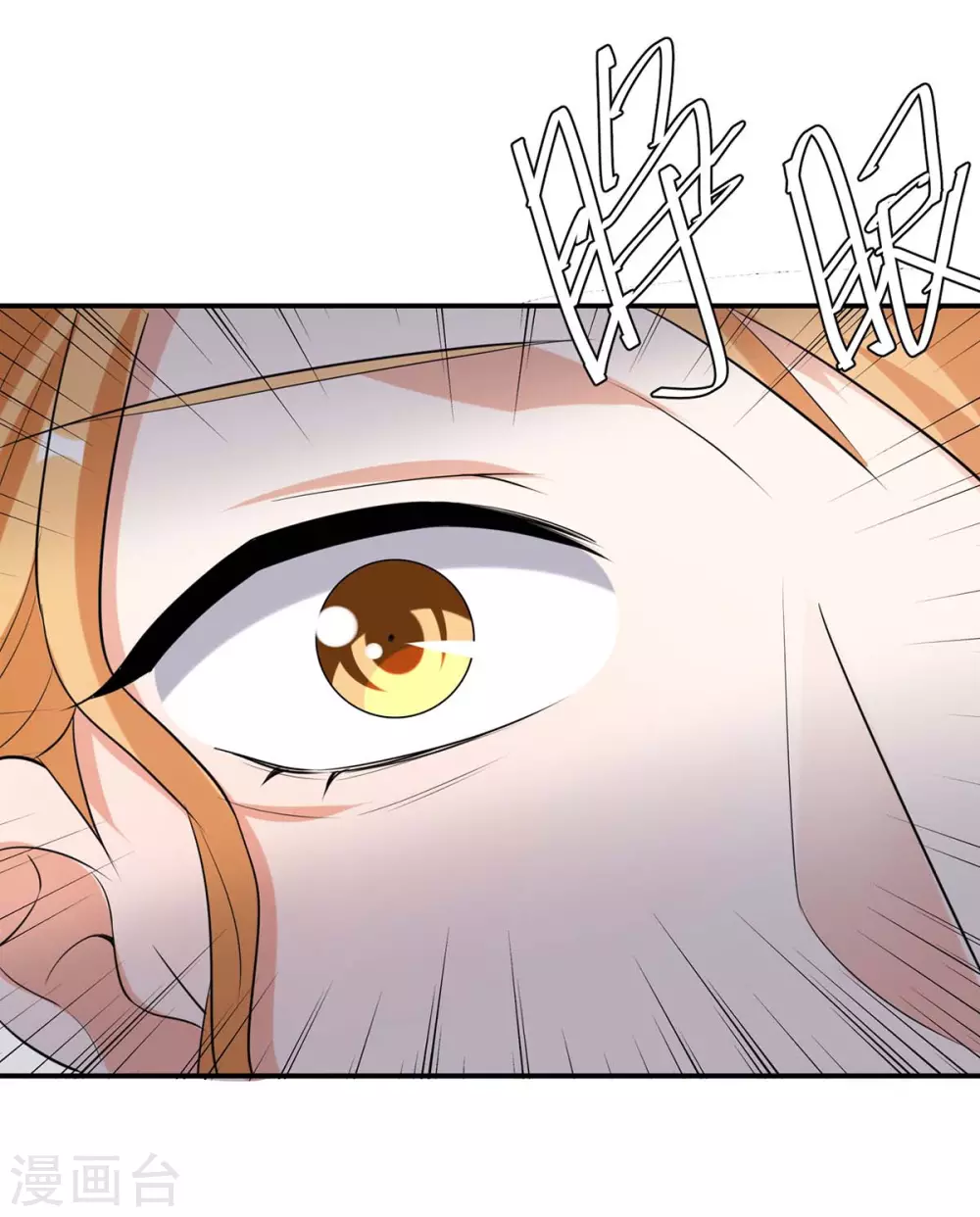 第168话顾美醒了-天才酷宝-（第26张）