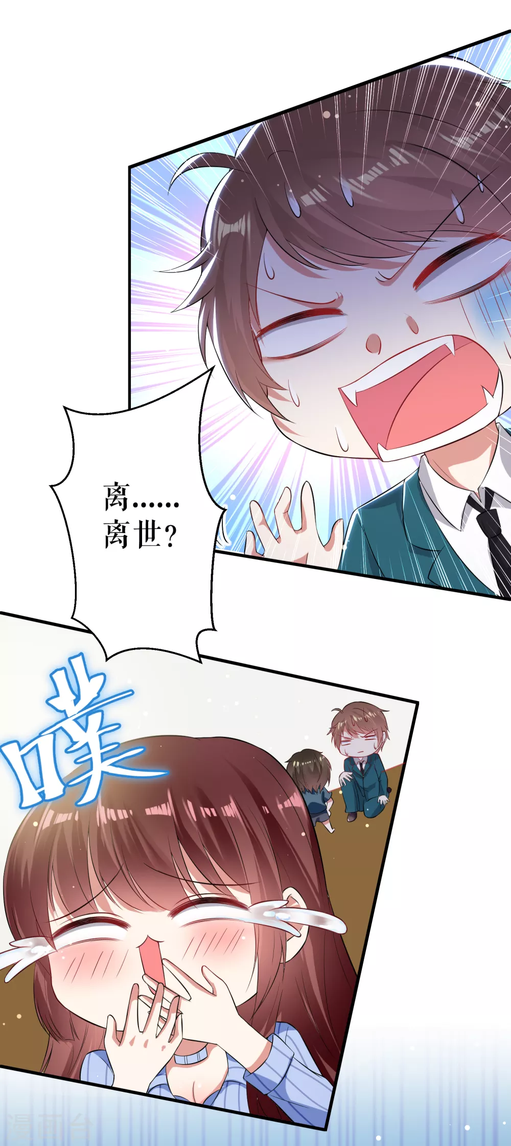 第32话不速之客-天才酷宝-（第15张）