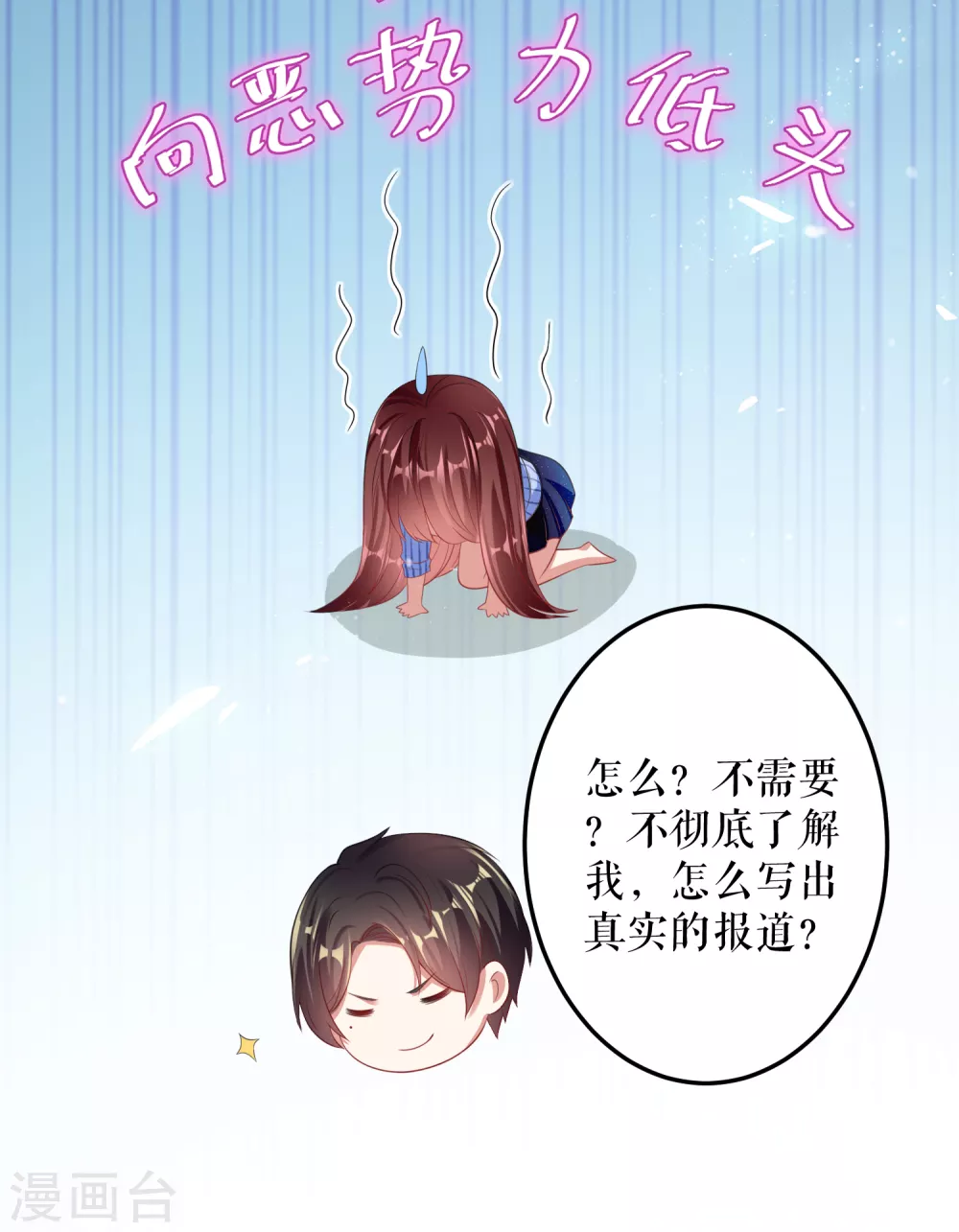 第32话不速之客-天才酷宝-（第2张）