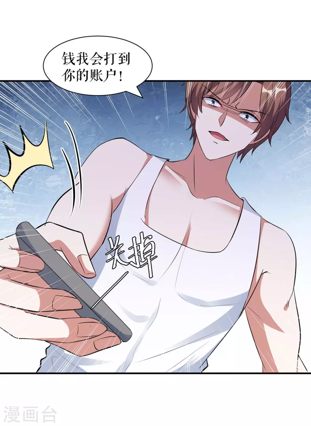 第168话顾美醒了-天才酷宝-（第18张）