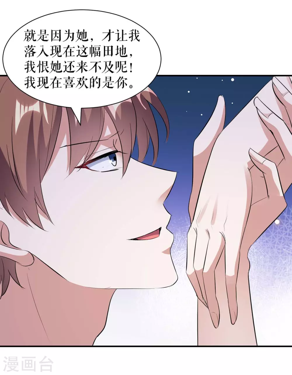 第168话顾美醒了-天才酷宝-（第8张）