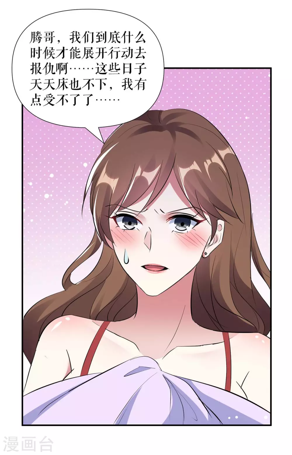第168话顾美醒了-天才酷宝-（第3张）