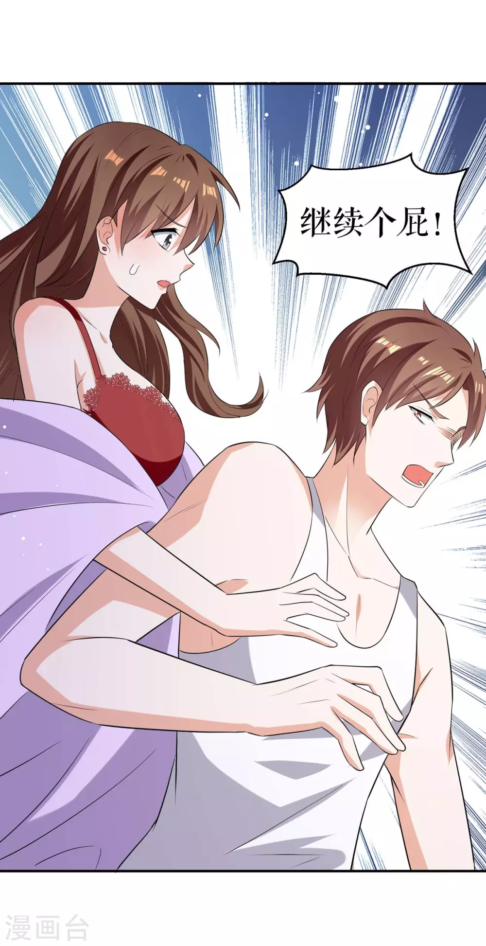 第168话顾美醒了-天才酷宝-（第21张）