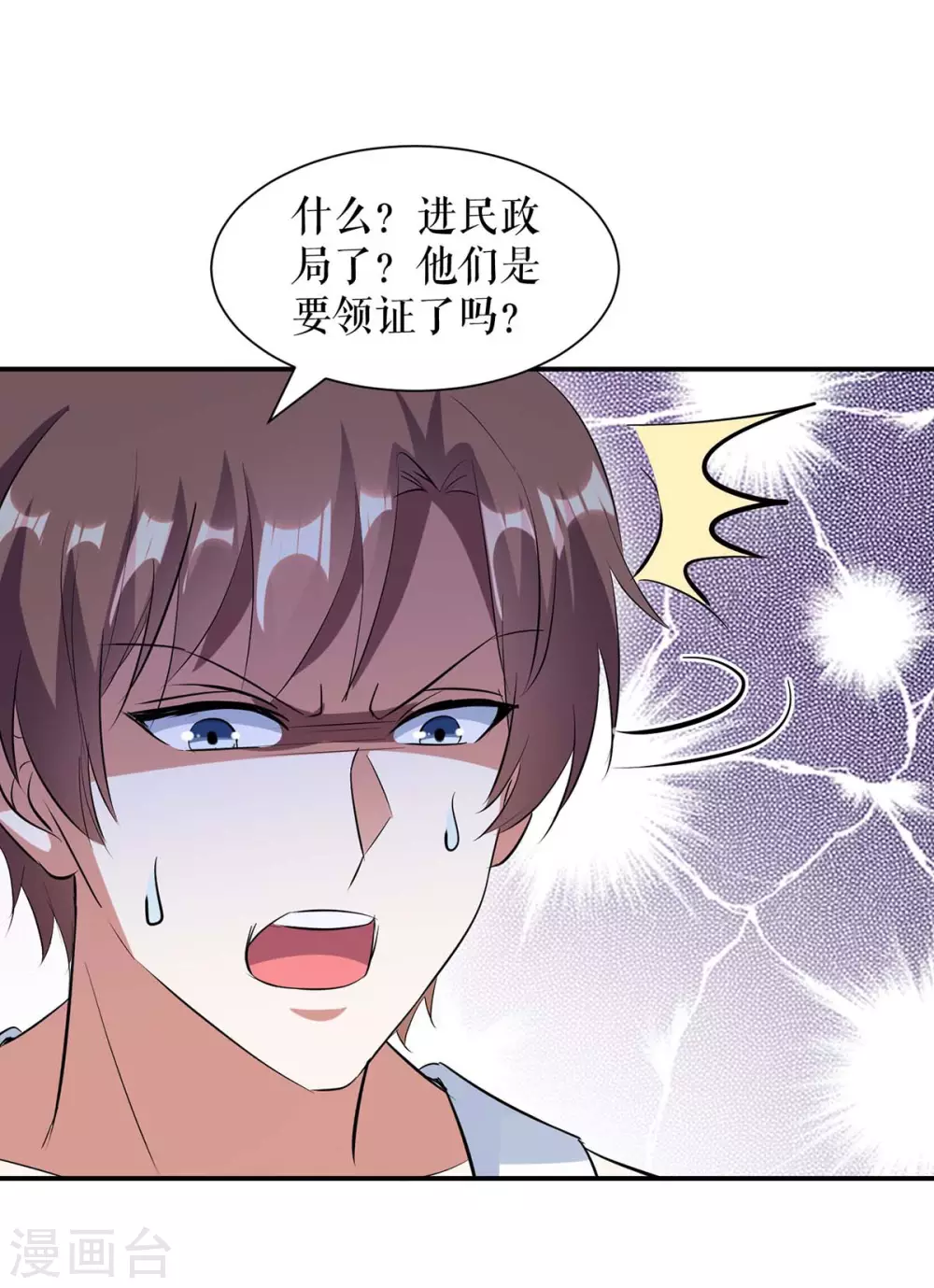 第168话顾美醒了-天才酷宝-（第15张）