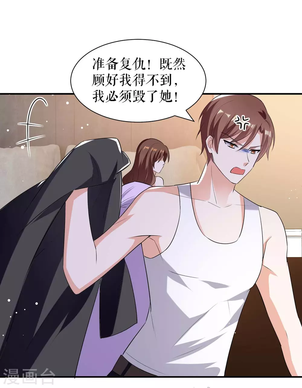 第168话顾美醒了-天才酷宝-（第22张）