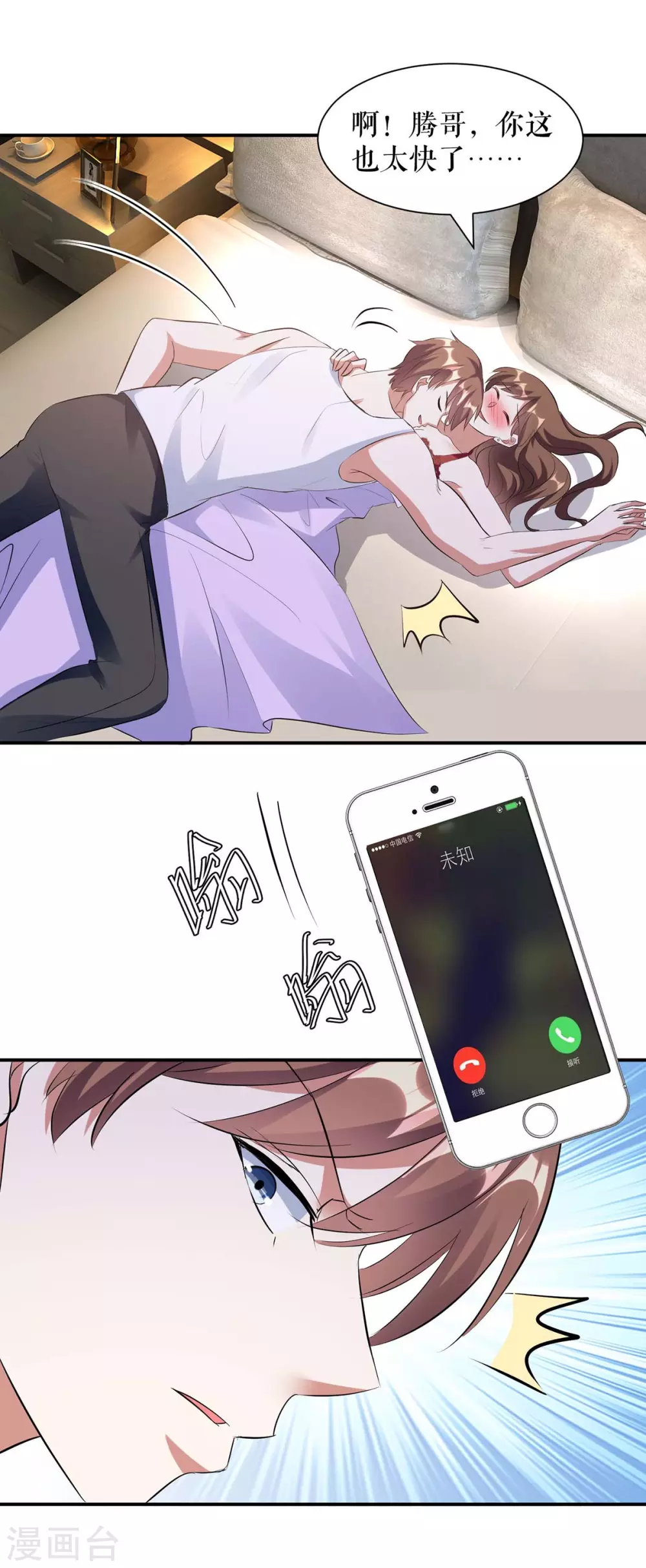 第168话顾美醒了-天才酷宝-（第12张）