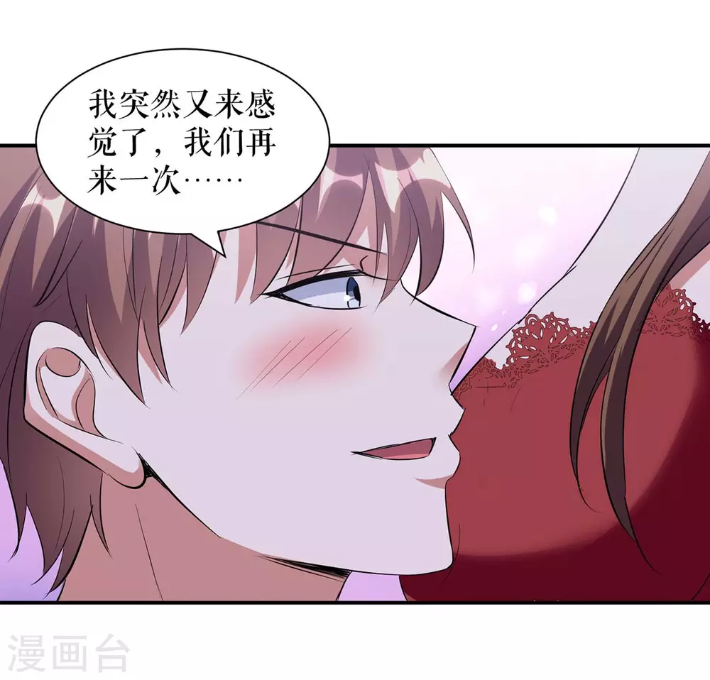 第168话顾美醒了-天才酷宝-（第11张）