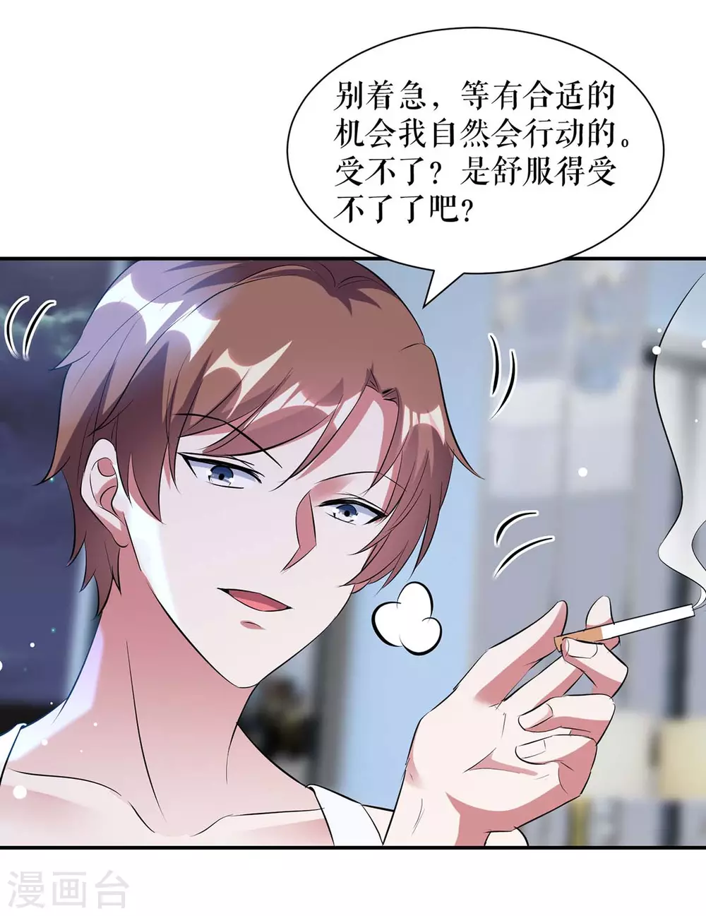 第168话顾美醒了-天才酷宝-（第4张）